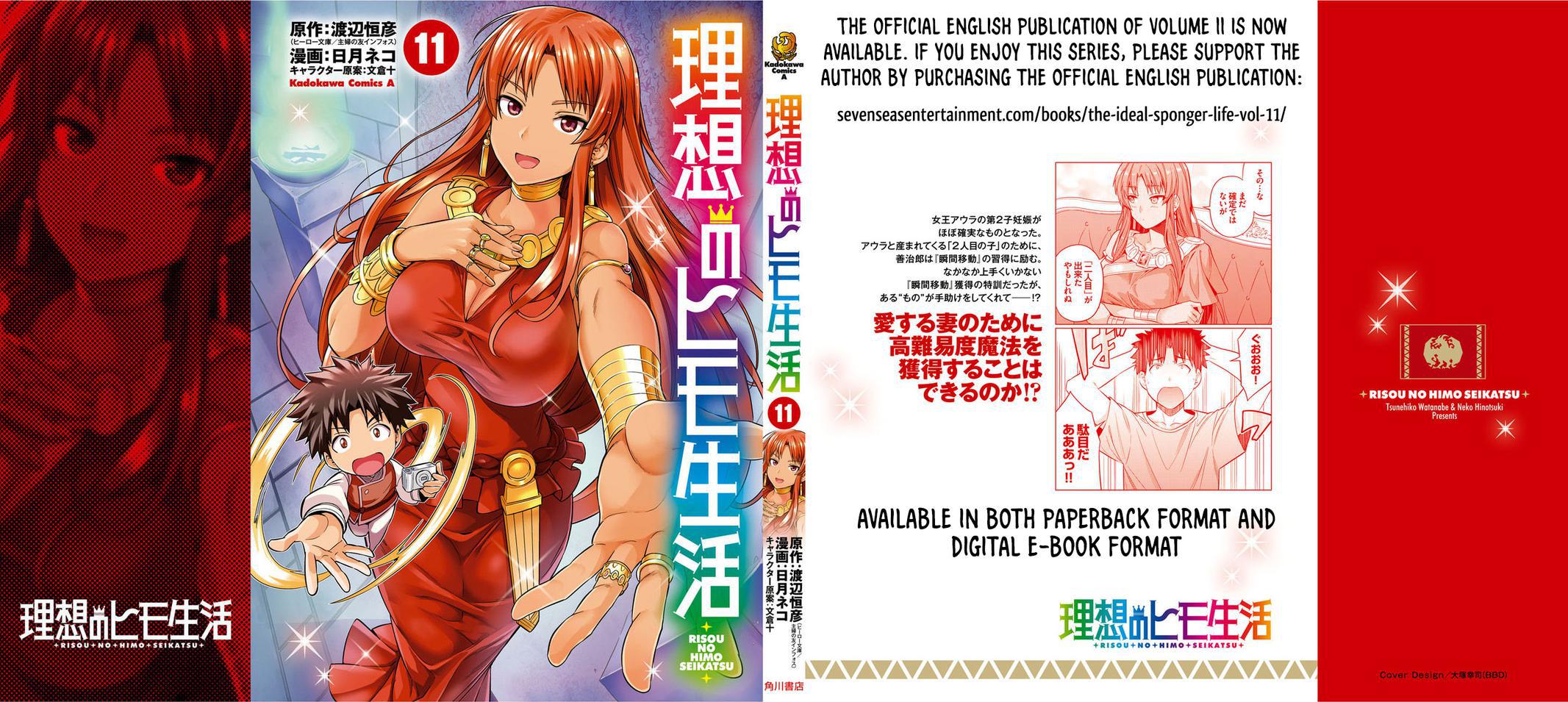 Risou no Himo Seikatsu Chap 48 - Next Chap 49