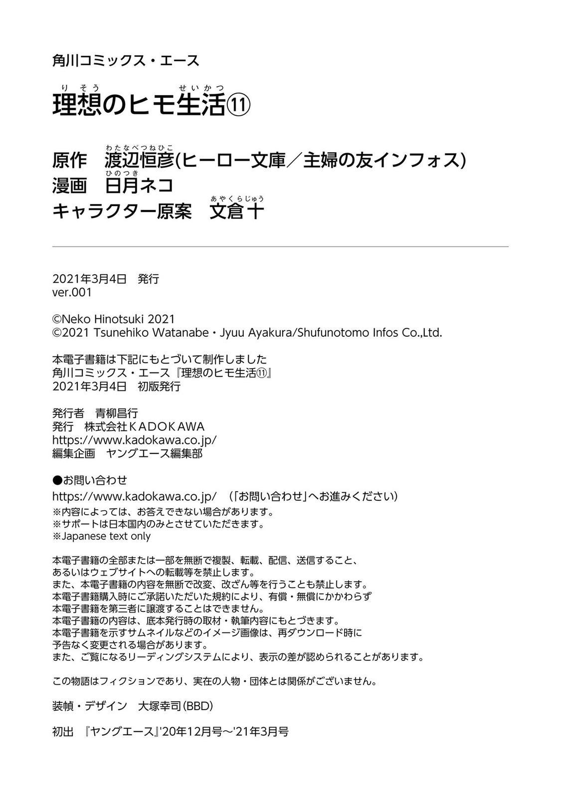 Risou no Himo Seikatsu Chap 48 - Next Chap 49