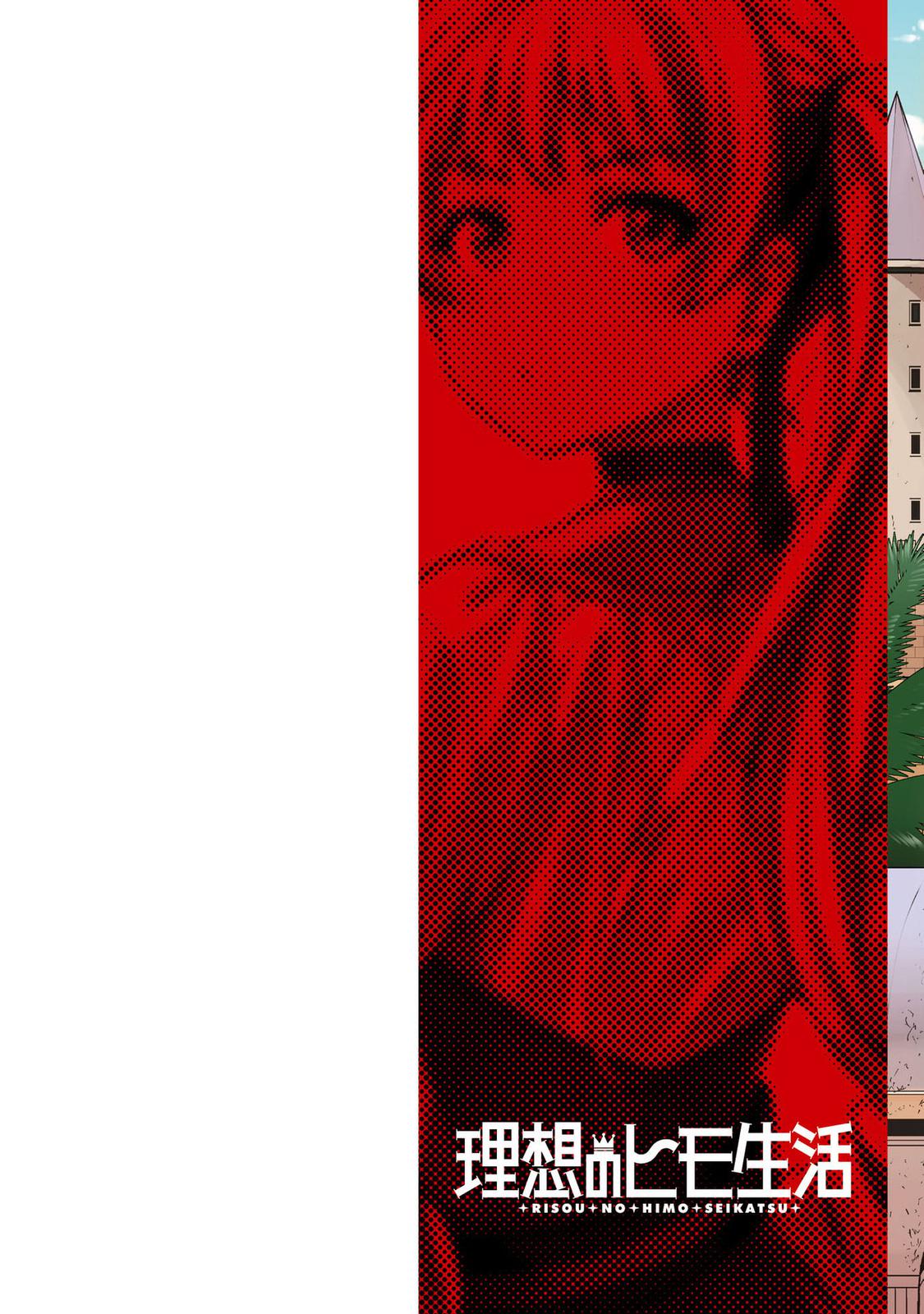 Risou no Himo Seikatsu Chap 49 - Next Chap 50