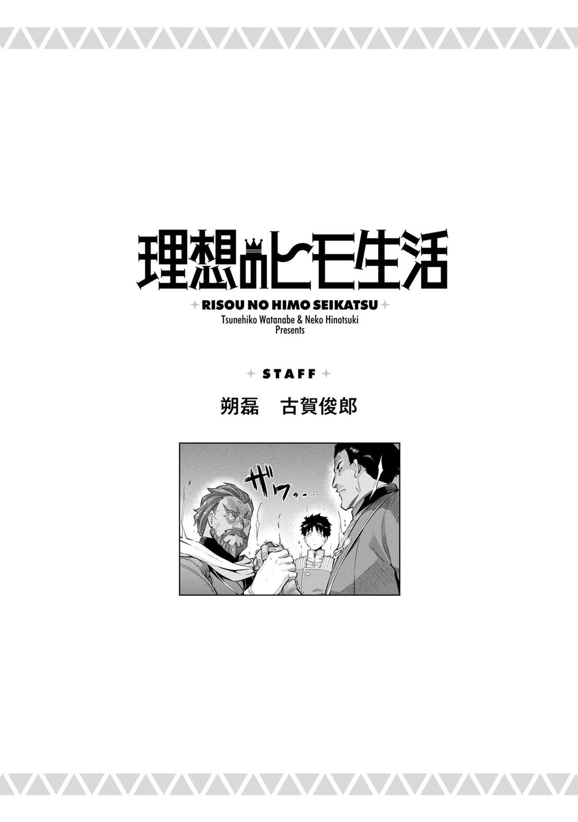 Risou no Himo Seikatsu Chap 40 - Next Chap 41