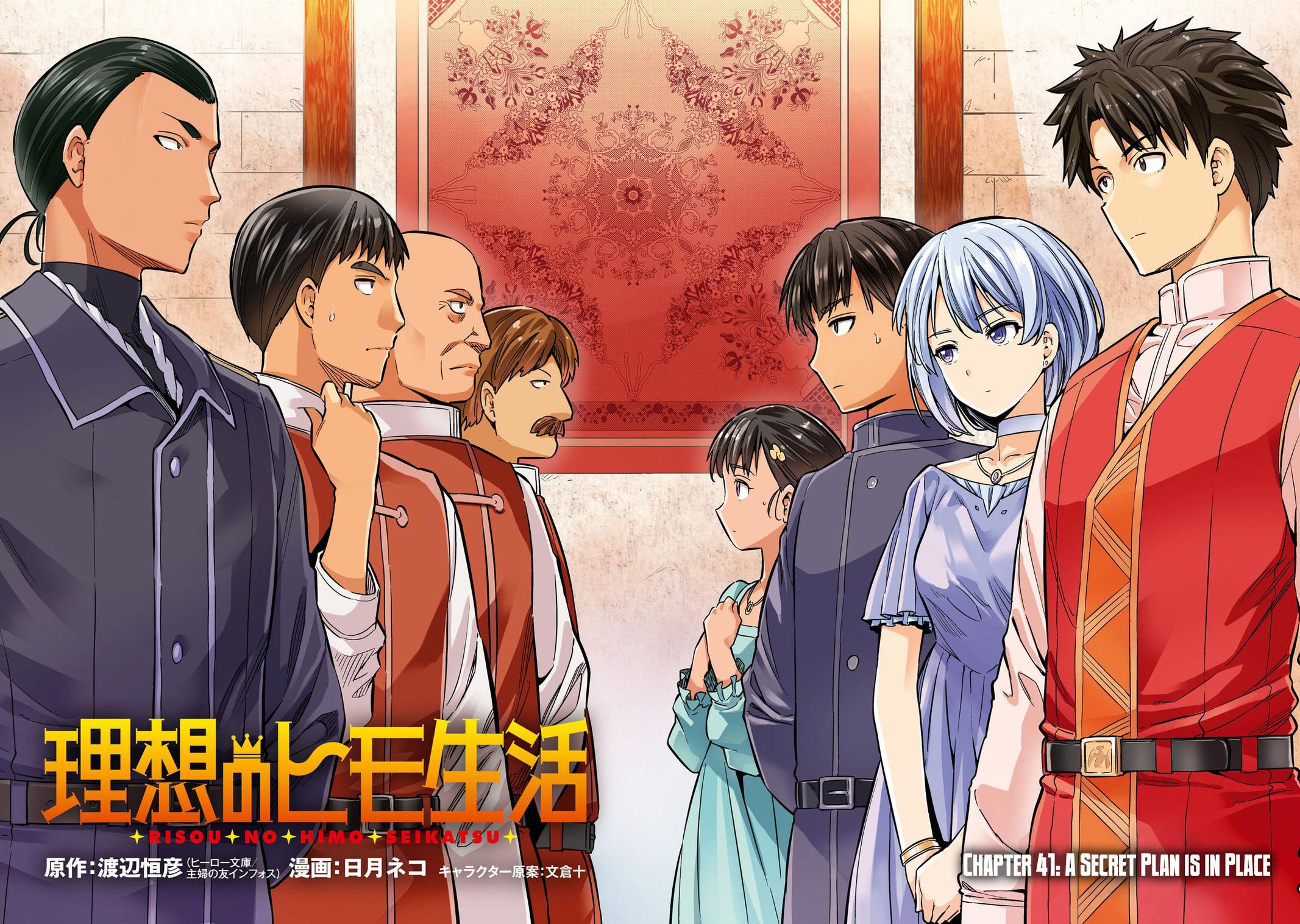 Risou no Himo Seikatsu Chap 41 - Next Chap 42