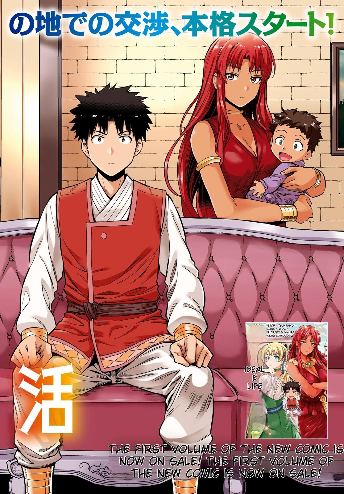 Risou no Himo Seikatsu Chap 53 - Next Chap 54