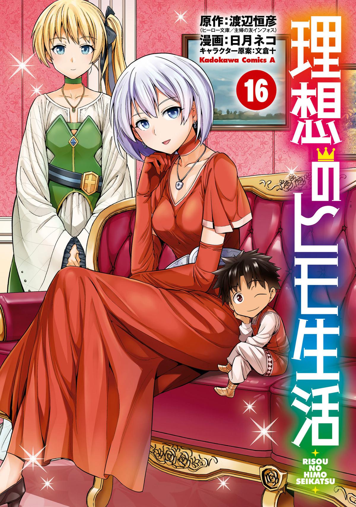 Risou no Himo Seikatsu Chap 65 - Next Chap 66