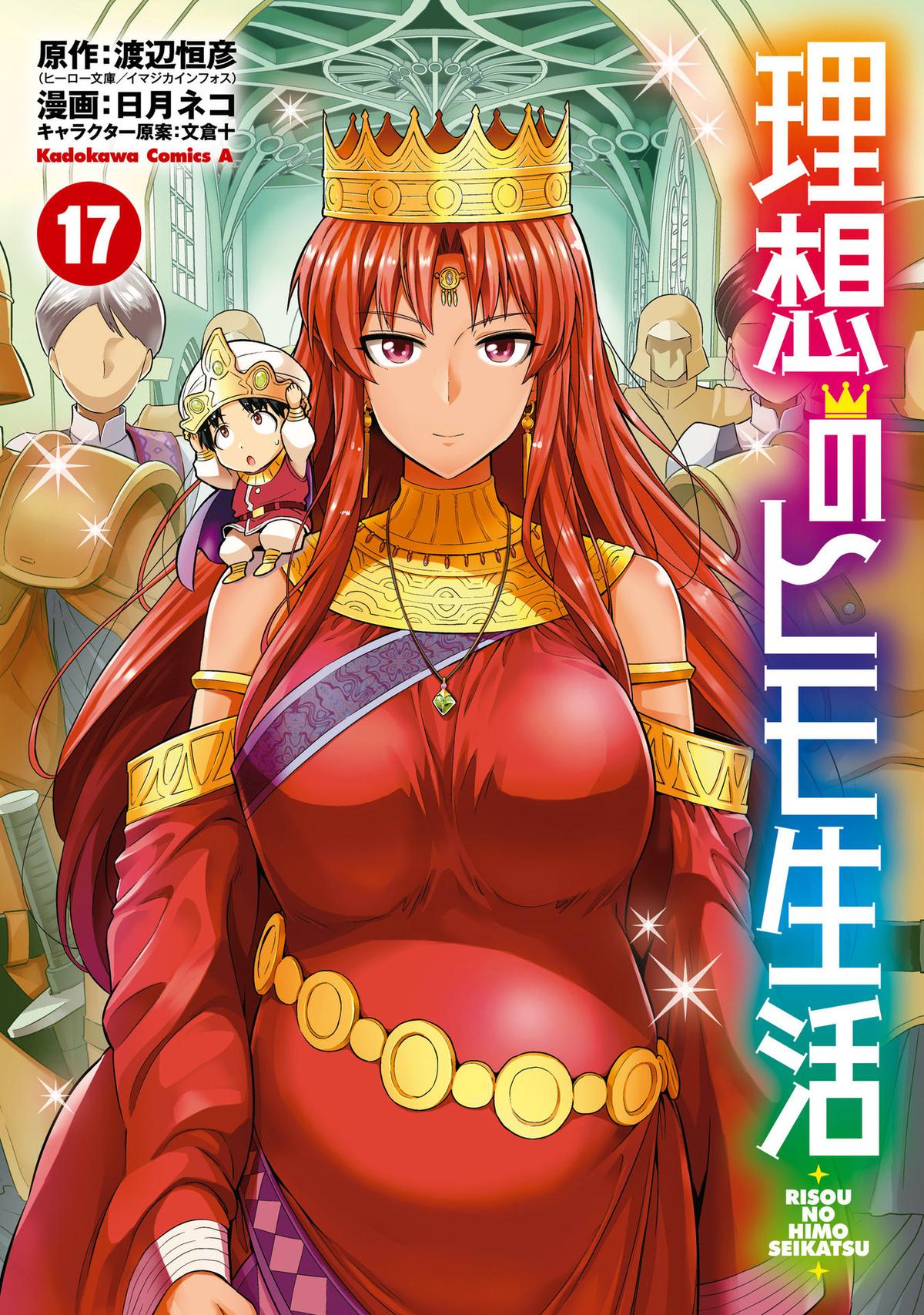 Risou no Himo Seikatsu Chap 69 - Next Chap 70