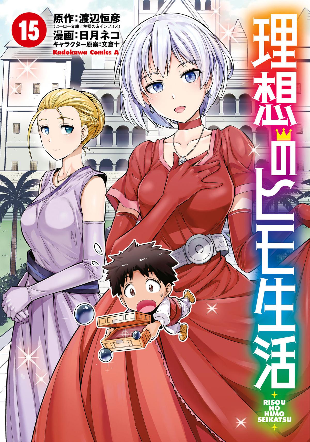 Risou no Himo Seikatsu Chap 61 - Next Chap 62