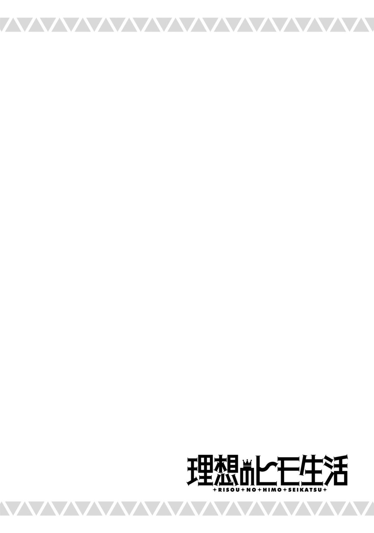 Risou no Himo Seikatsu Chap 62 - Next Chap 63