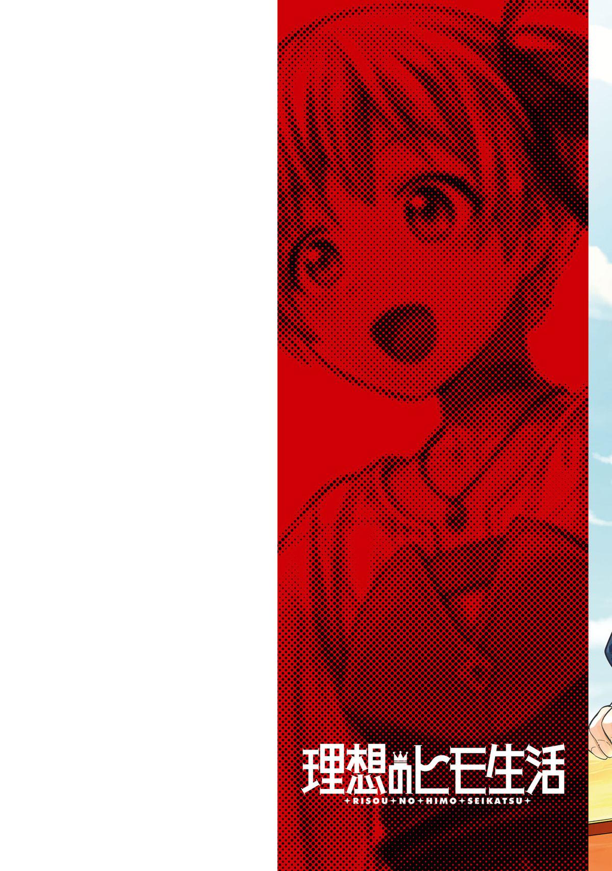 Risou no Himo Seikatsu Chap 73 - Next Chap 74