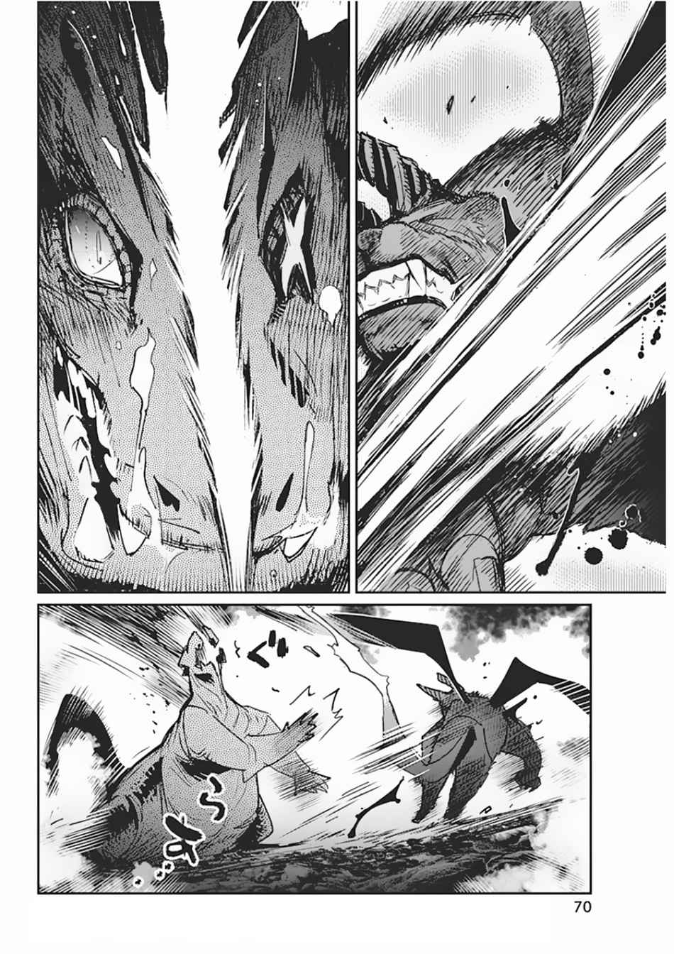 S-Rank Monster no Behemoth Dakedo Chap 15 - Next Chap 16