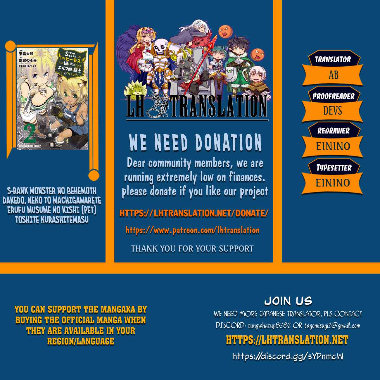 S-Rank Monster no Behemoth Dakedo Chap 15 - Next Chap 16