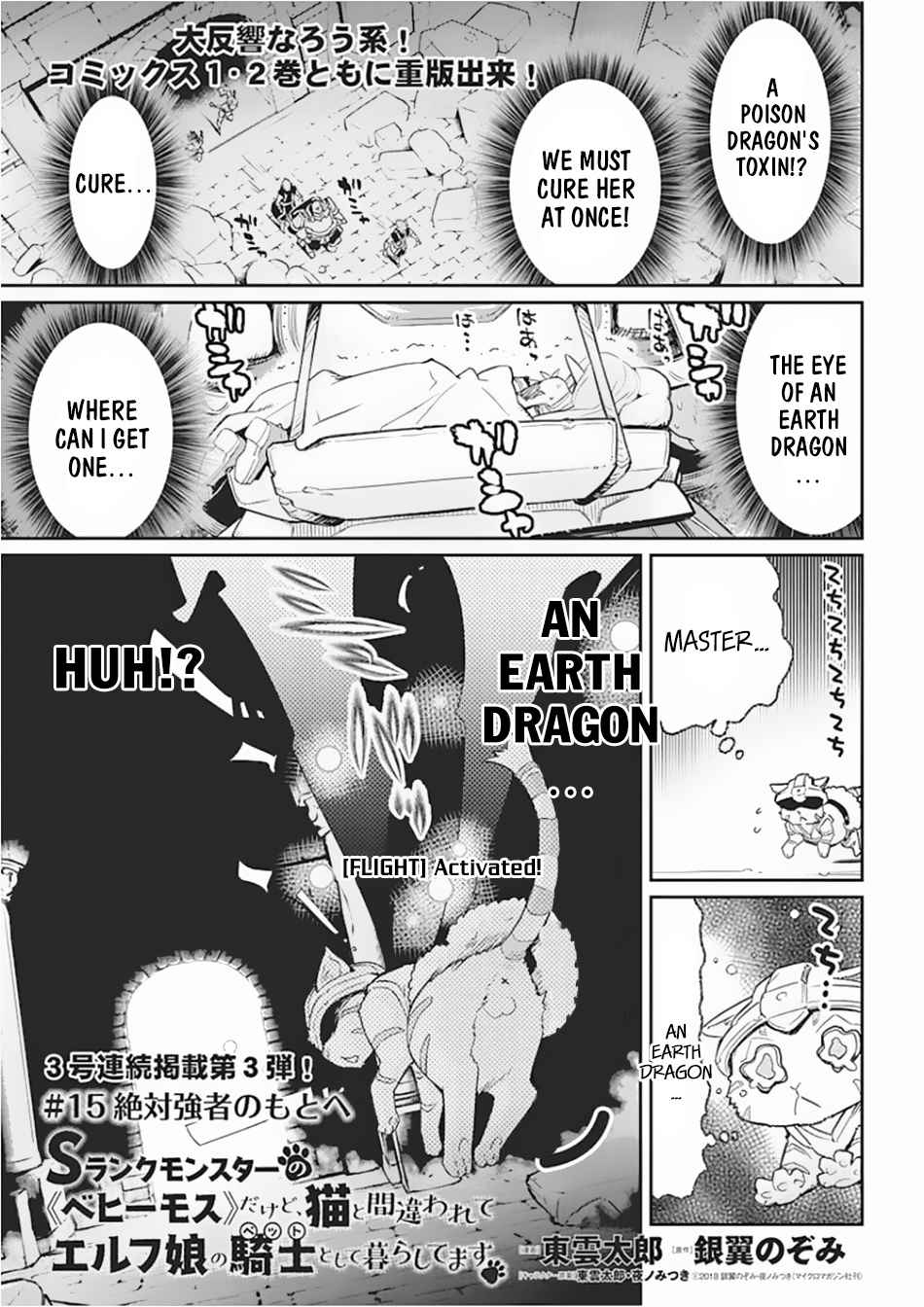 S-Rank Monster no Behemoth Dakedo Chap 15 - Next Chap 16