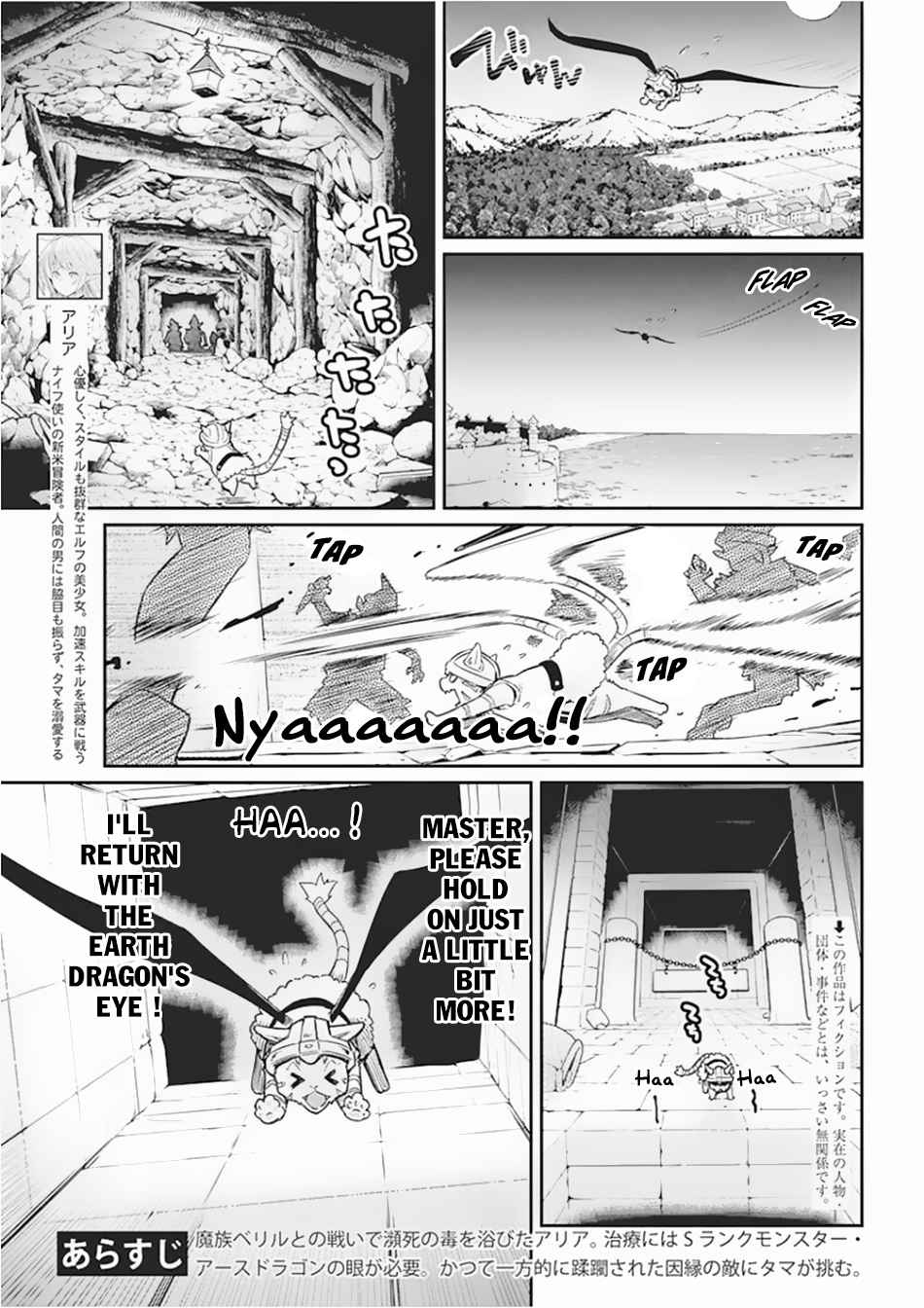 S-Rank Monster no Behemoth Dakedo Chap 15 - Next Chap 16