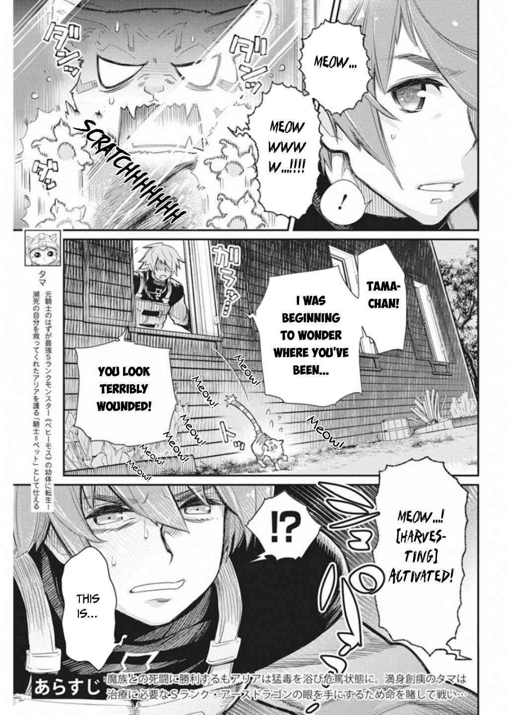 S-Rank Monster no Behemoth Dakedo Chap 16 - Next Chap 17