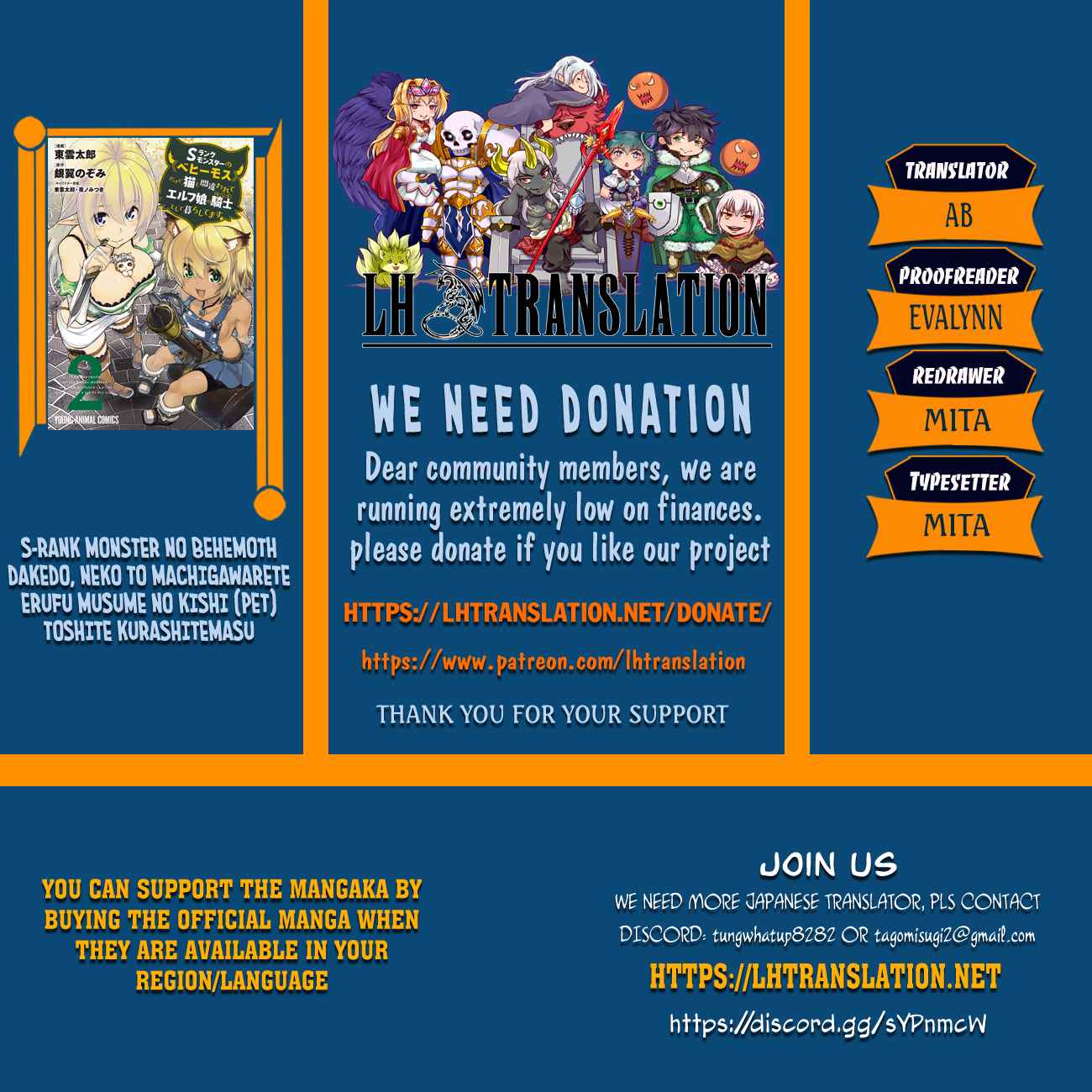 S-Rank Monster no Behemoth Dakedo Chap 18 - Next Chap 19