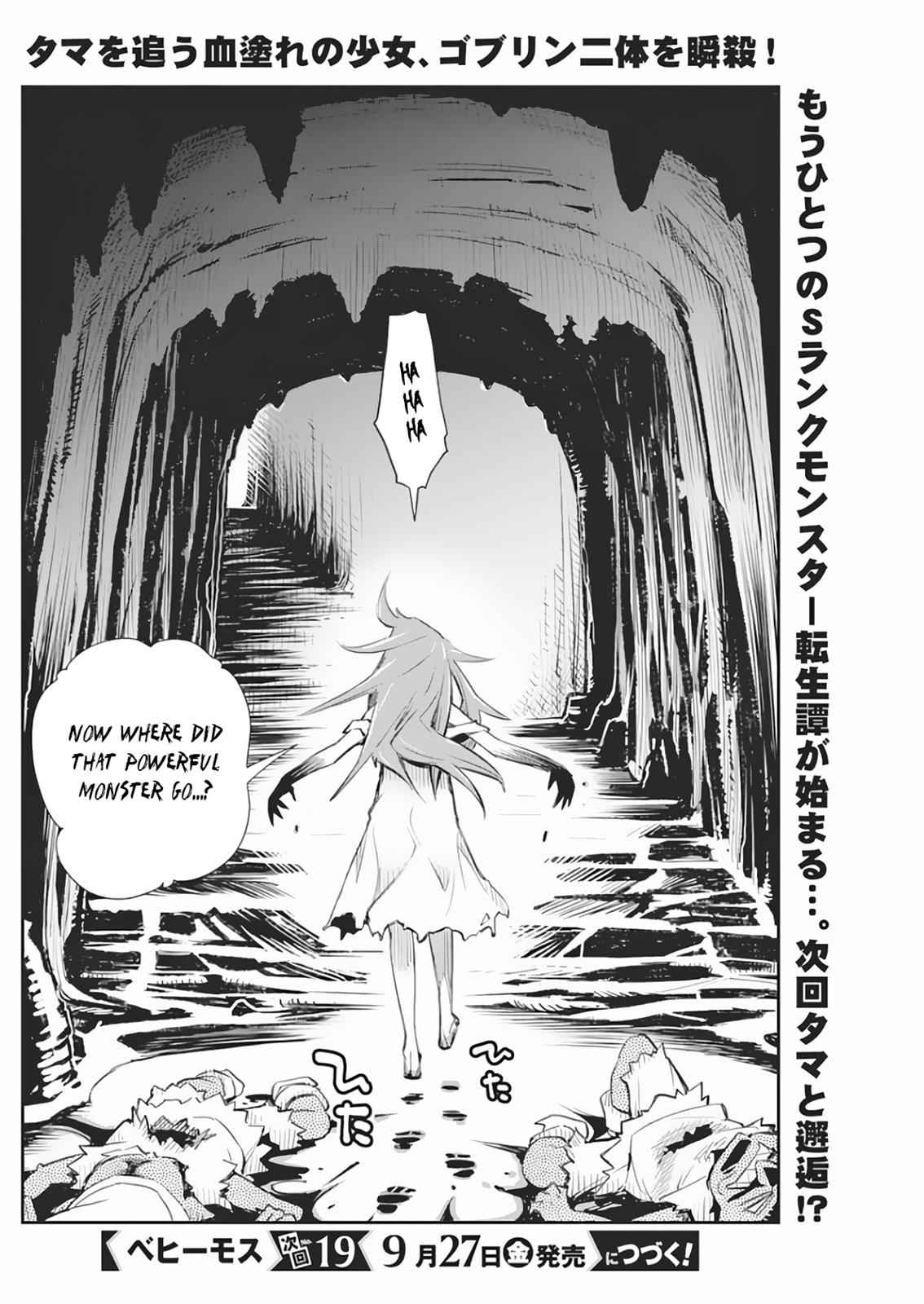 S-Rank Monster no Behemoth Dakedo Chap 18 - Next Chap 19