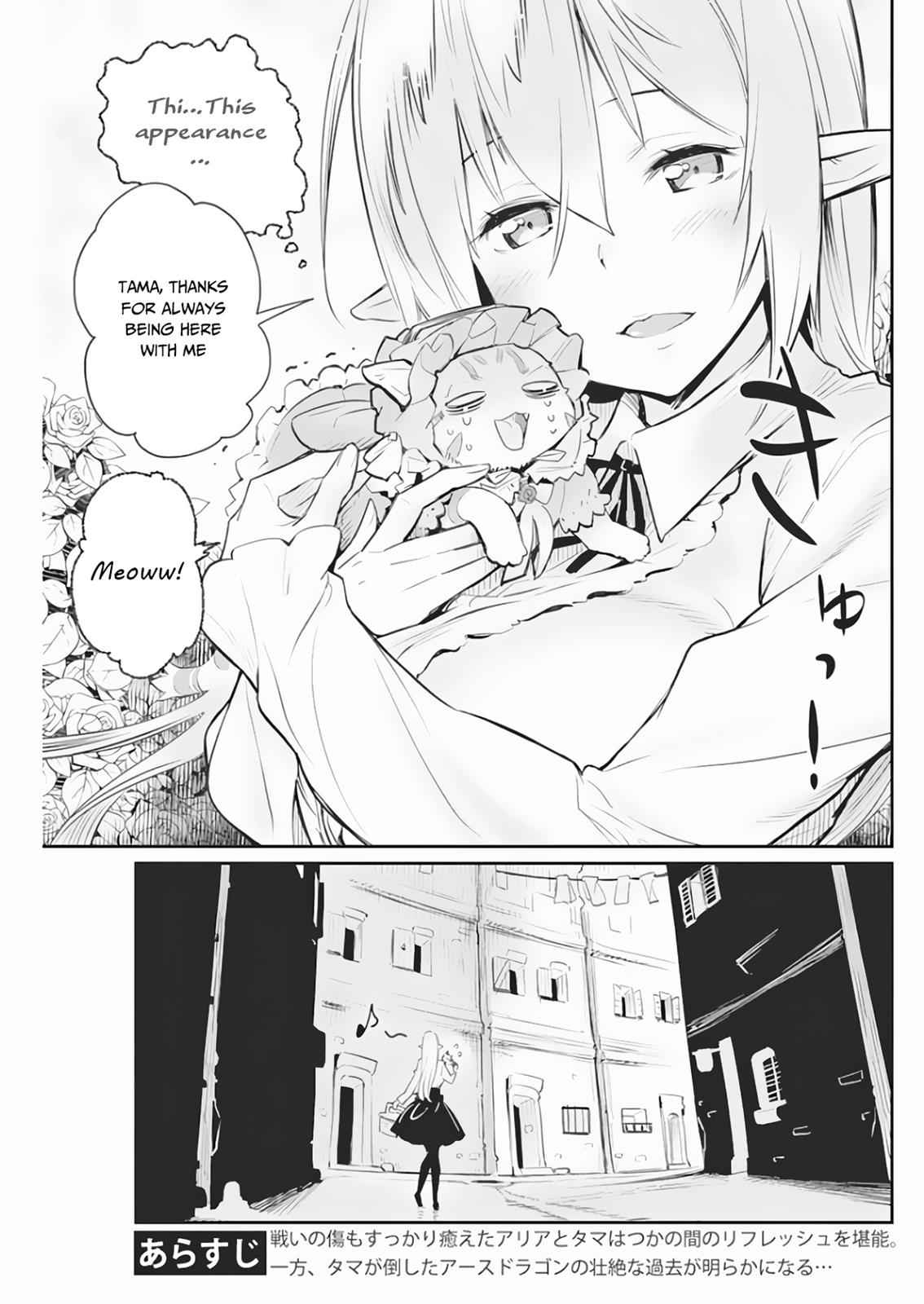 S-Rank Monster no Behemoth Dakedo Chap 18 - Next Chap 19