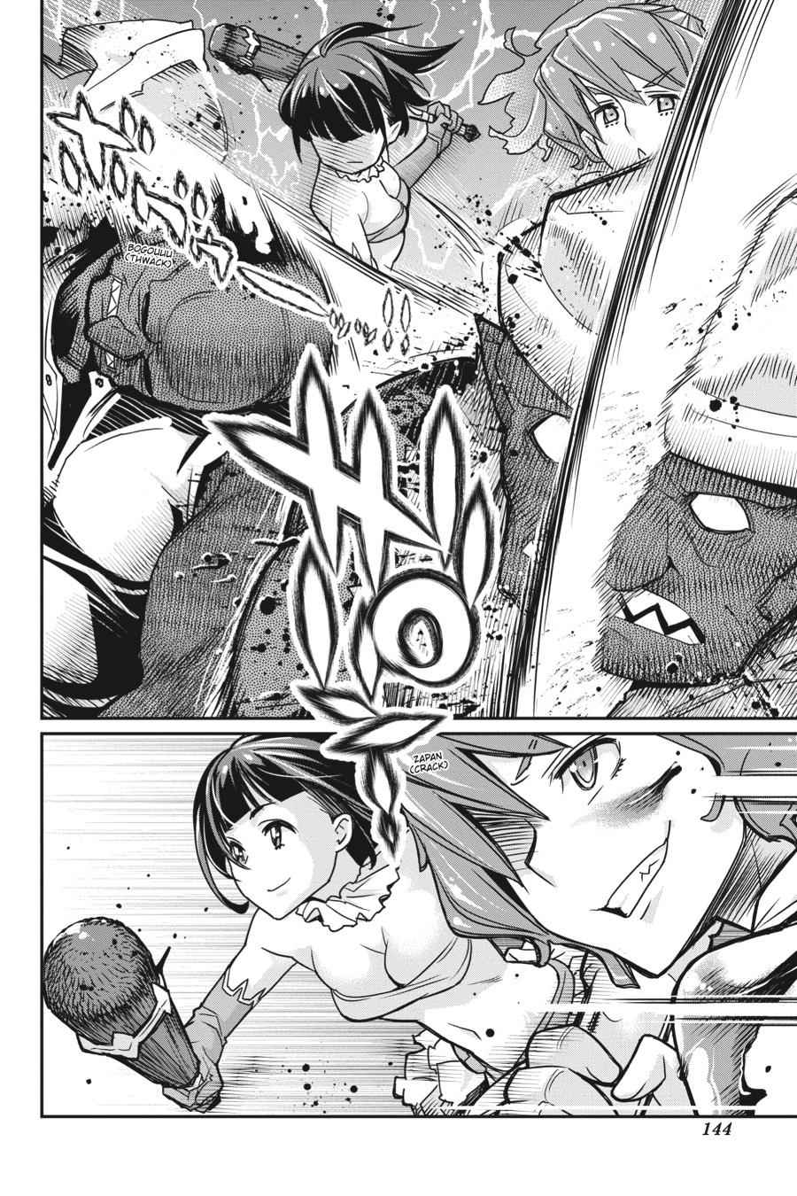 S-Rank Monster no Behemoth Dakedo Chap 12 - Next Chap 13