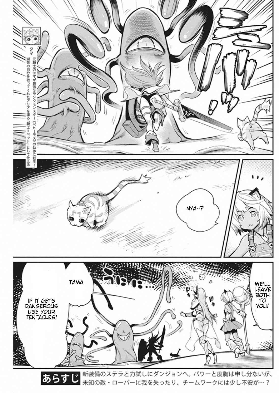 S-Rank Monster no Behemoth Dakedo Chap 25 - Next Chap 26