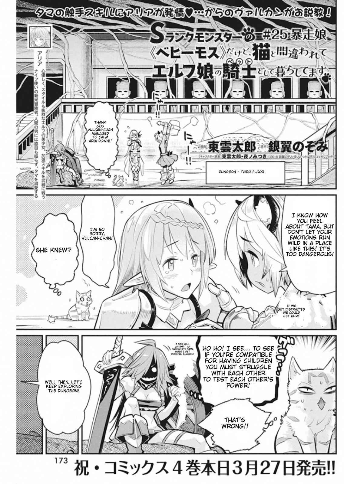 S-Rank Monster no Behemoth Dakedo Chap 25 - Next Chap 26