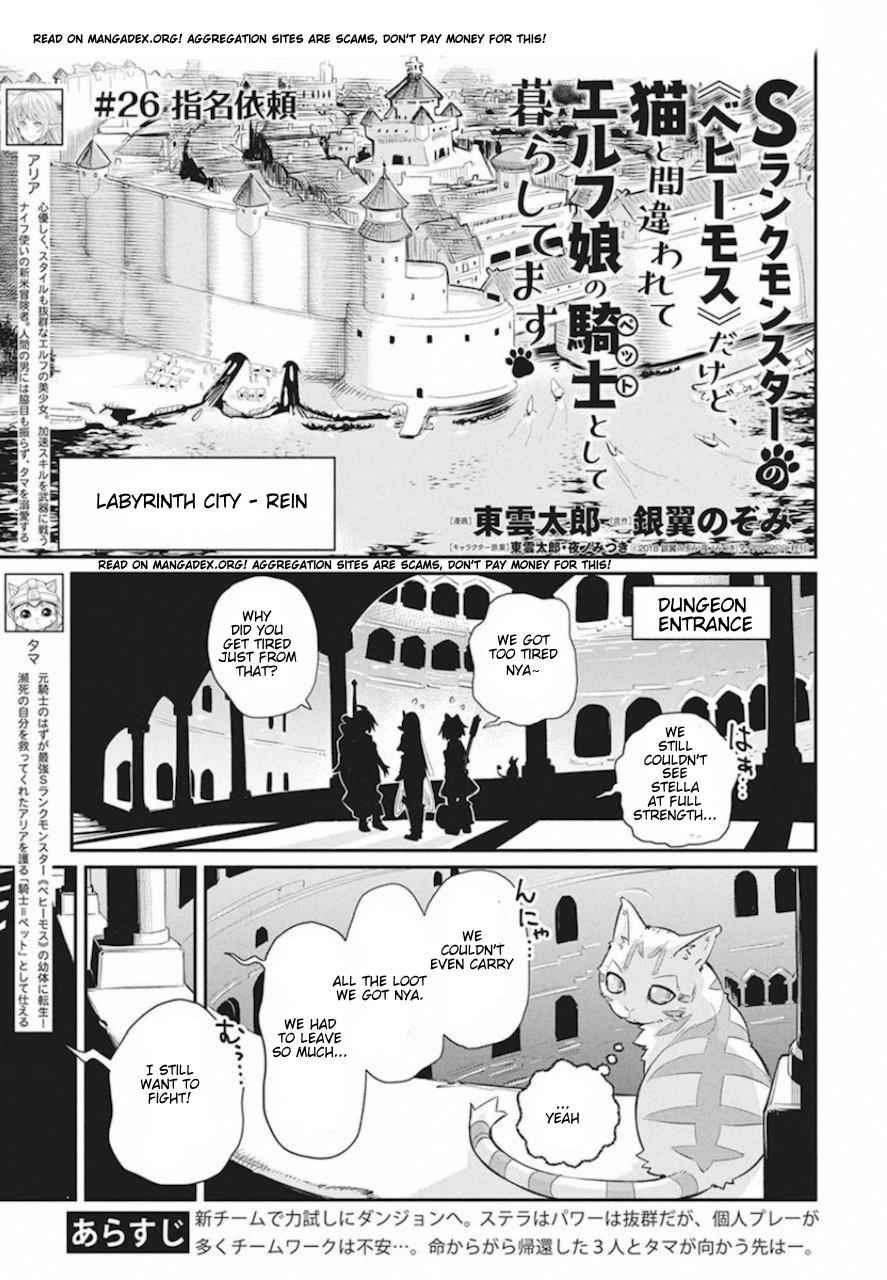 S-Rank Monster no Behemoth Dakedo Chap 26 - Next Chap 27