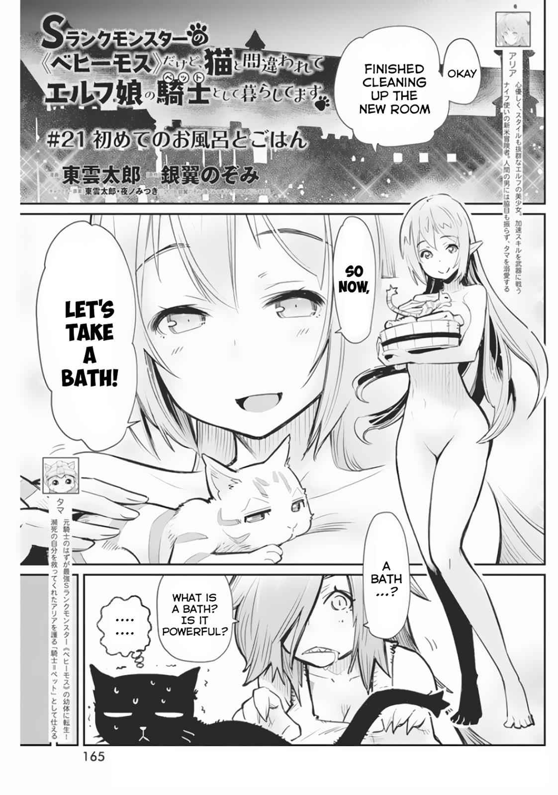 S-Rank Monster no Behemoth Dakedo Chap 21 - Next Chap 22