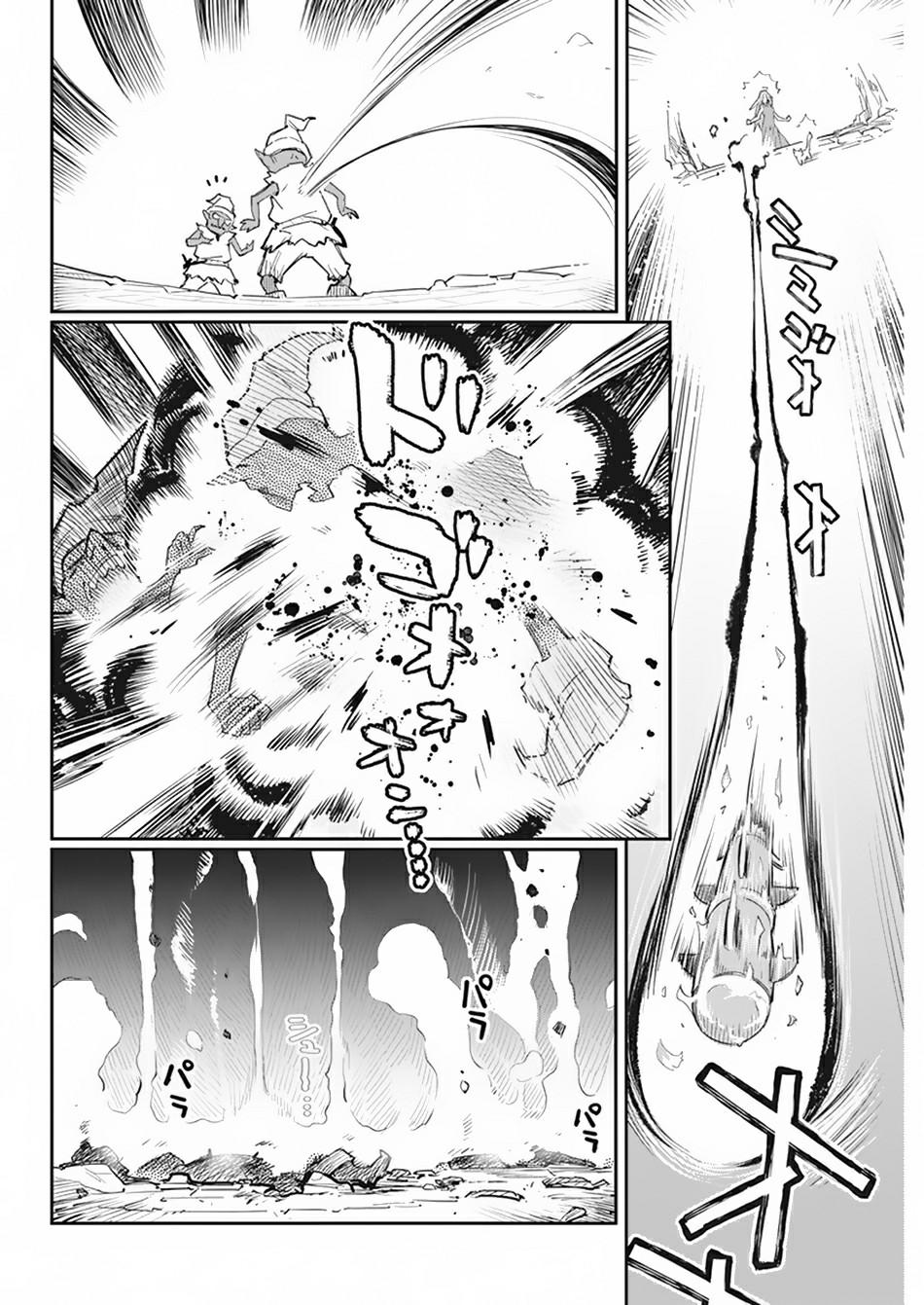 S-Rank Monster no Behemoth Dakedo Chap 39 - Next Chap 40