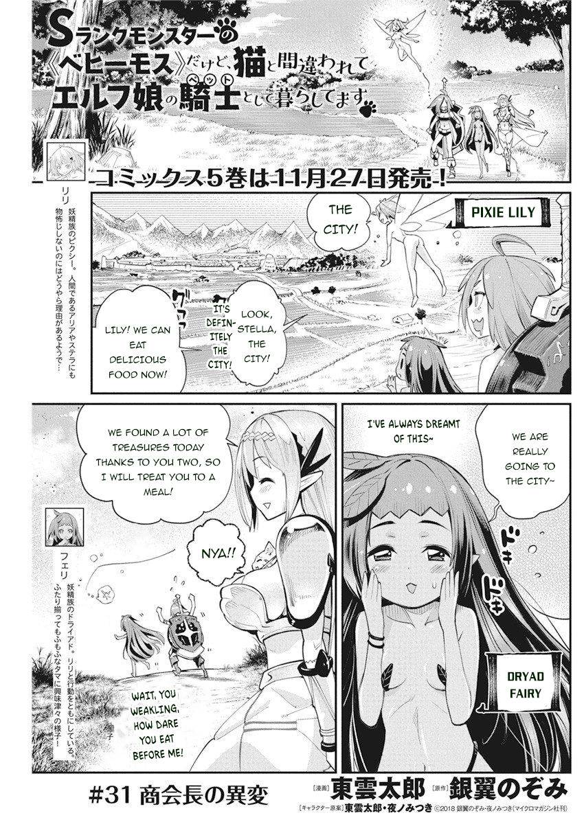 S-Rank Monster no Behemoth Dakedo Chap 31 - Next Chap 32