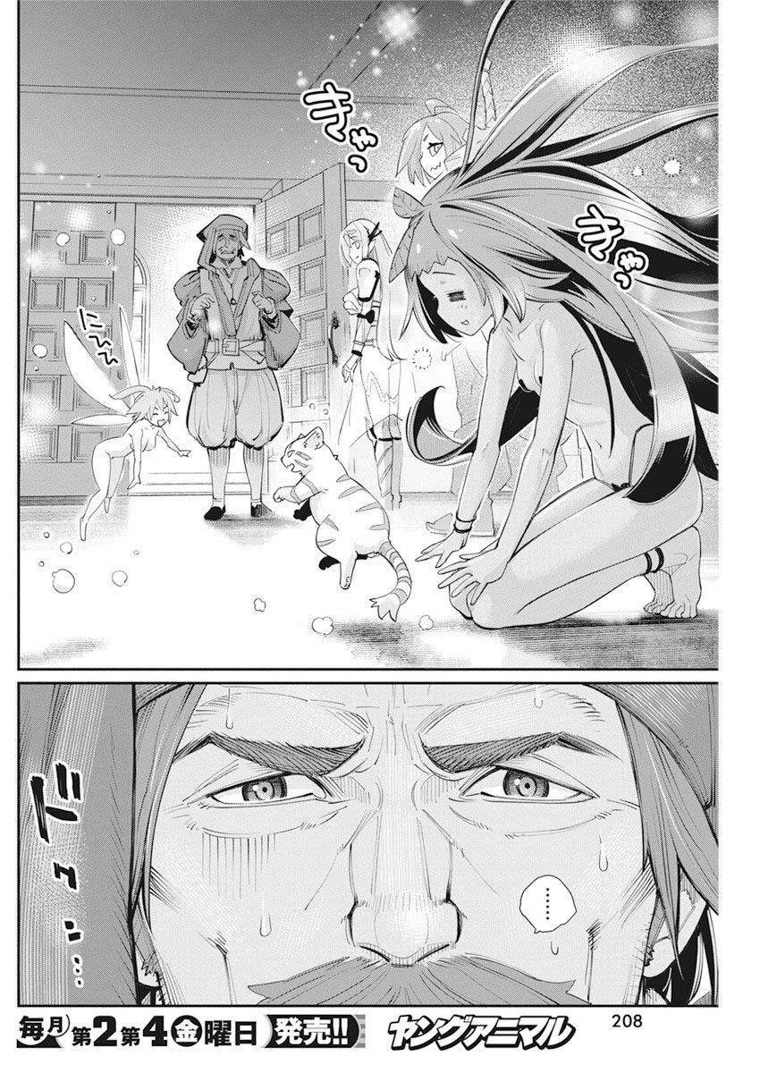 S-Rank Monster no Behemoth Dakedo Chap 31 - Next Chap 32