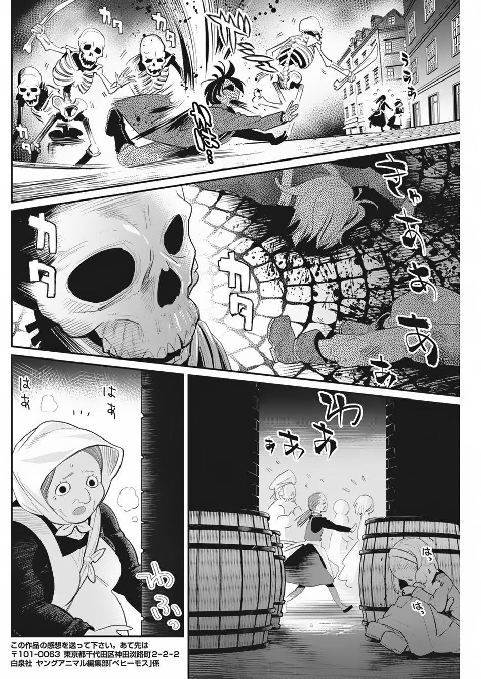 S-Rank Monster no Behemoth Dakedo Chap 33 - Next Chap 34