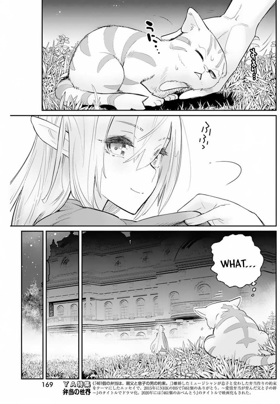 S-Rank Monster no Behemoth Dakedo Chap 47 - Next Chap 48