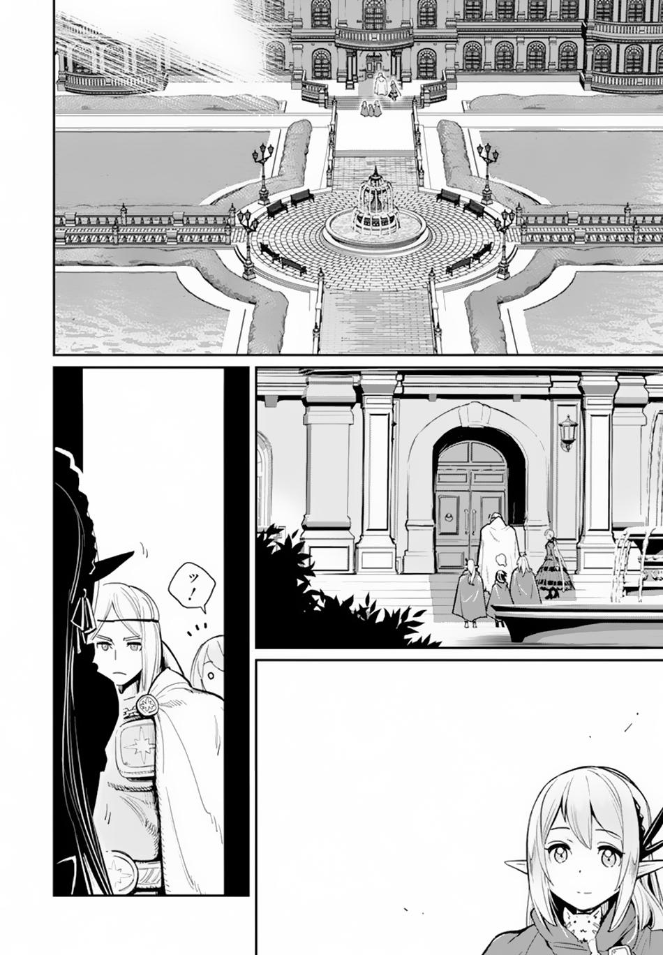 S-Rank Monster no Behemoth Dakedo Chap 45 - Next Chap 46