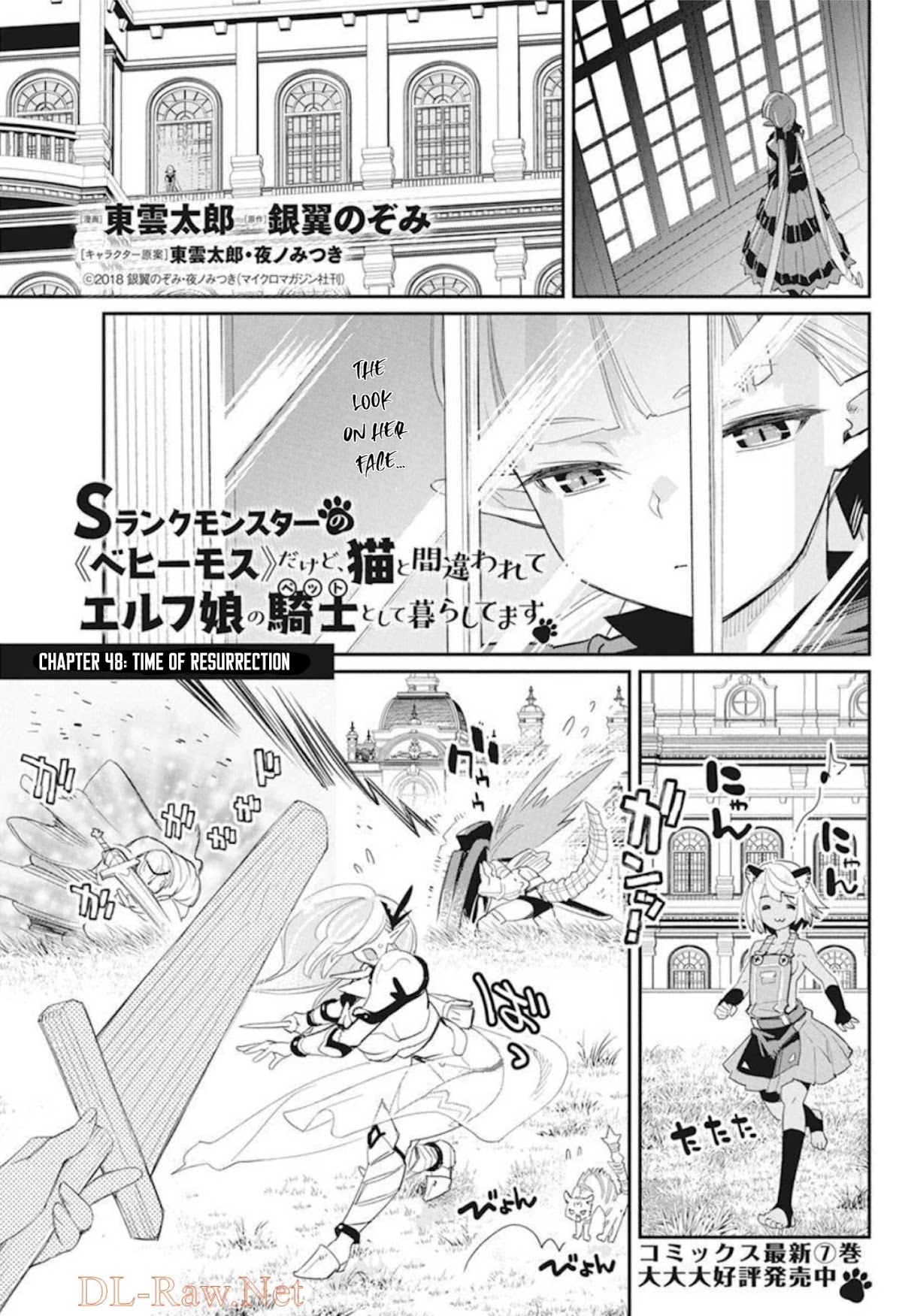 S-Rank Monster no Behemoth Dakedo Chap 48 - Next Chap 49