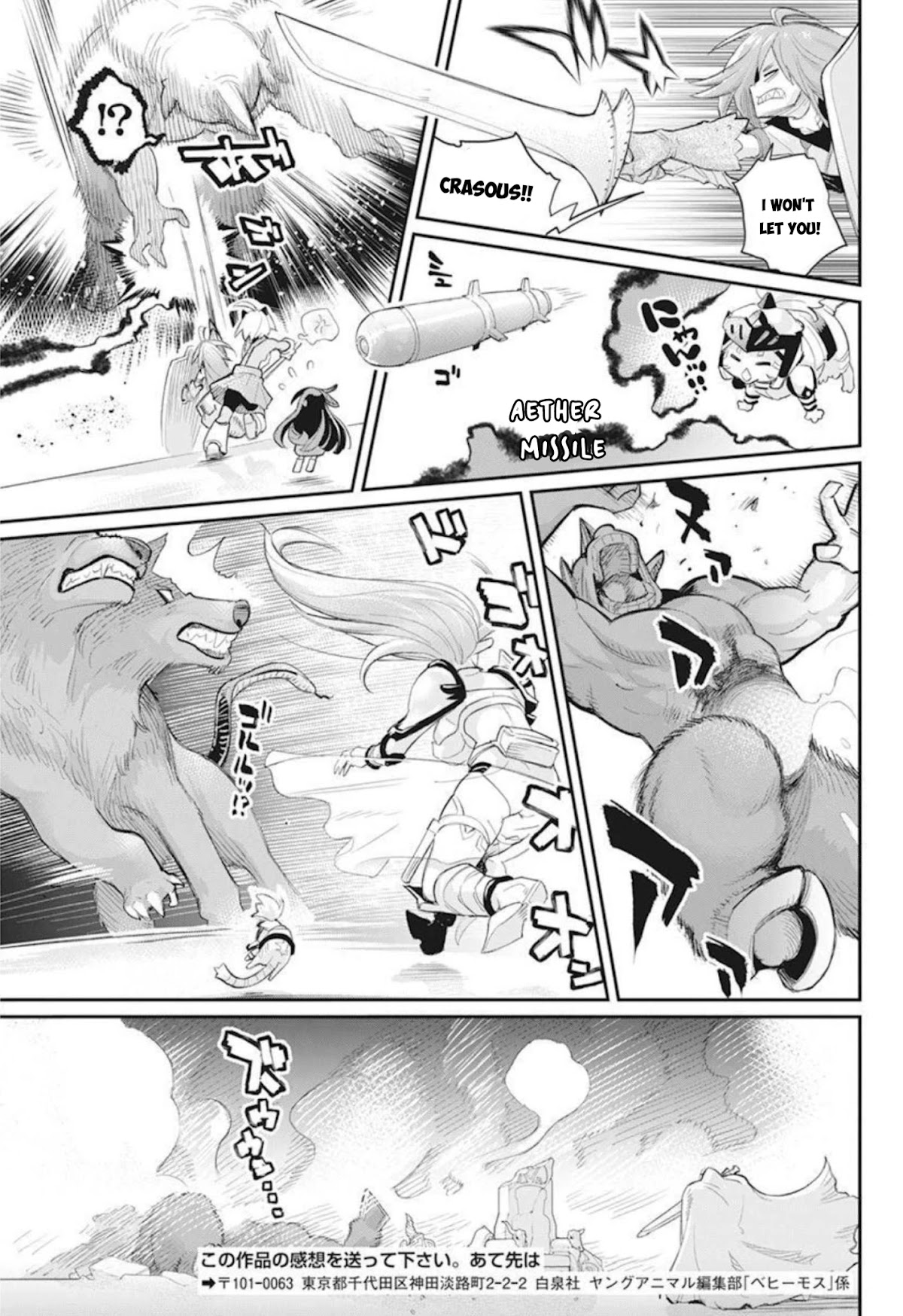 S-Rank Monster no Behemoth Dakedo Chap 49 - Next Chap 50