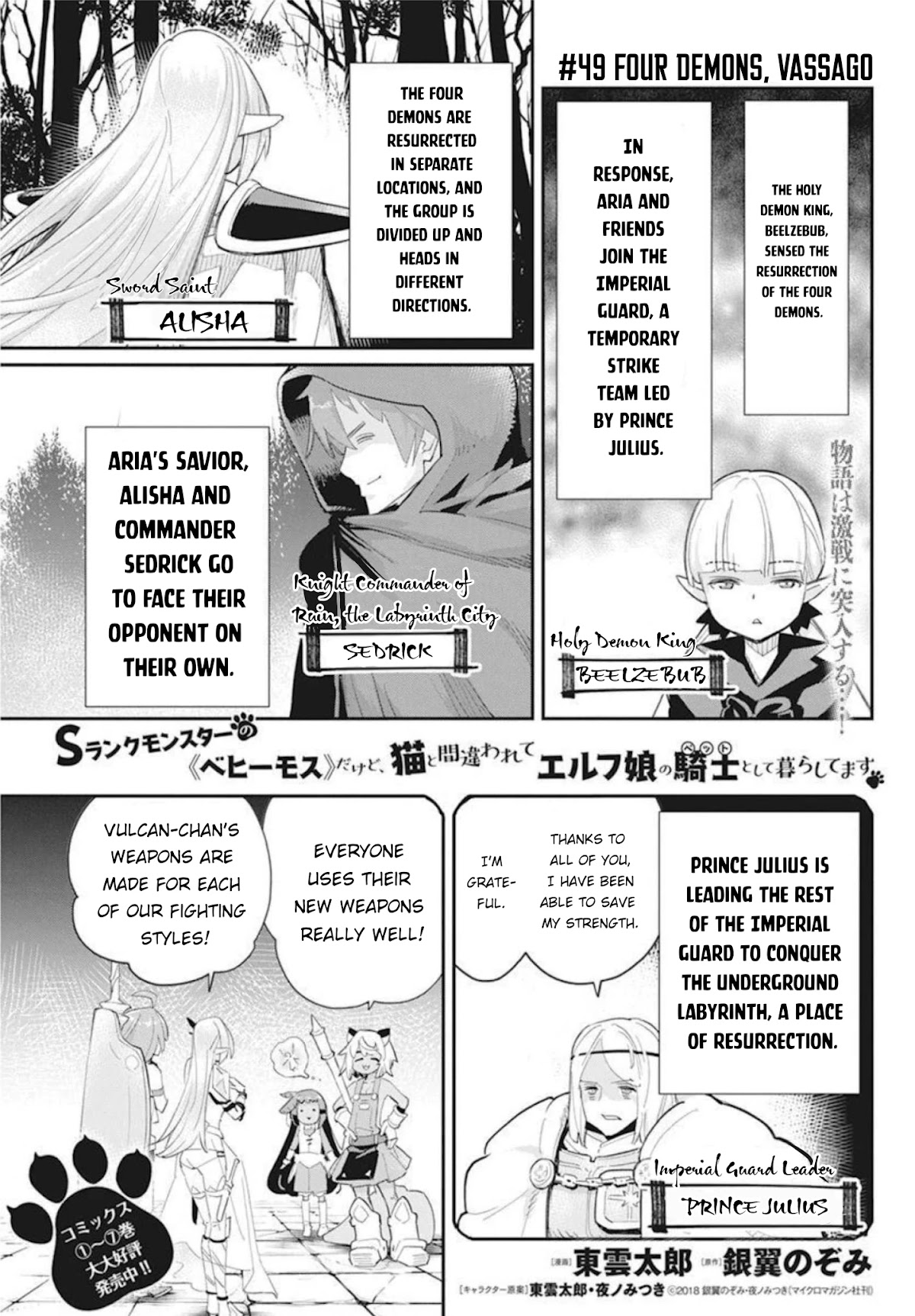 S-Rank Monster no Behemoth Dakedo Chap 49 - Next Chap 50