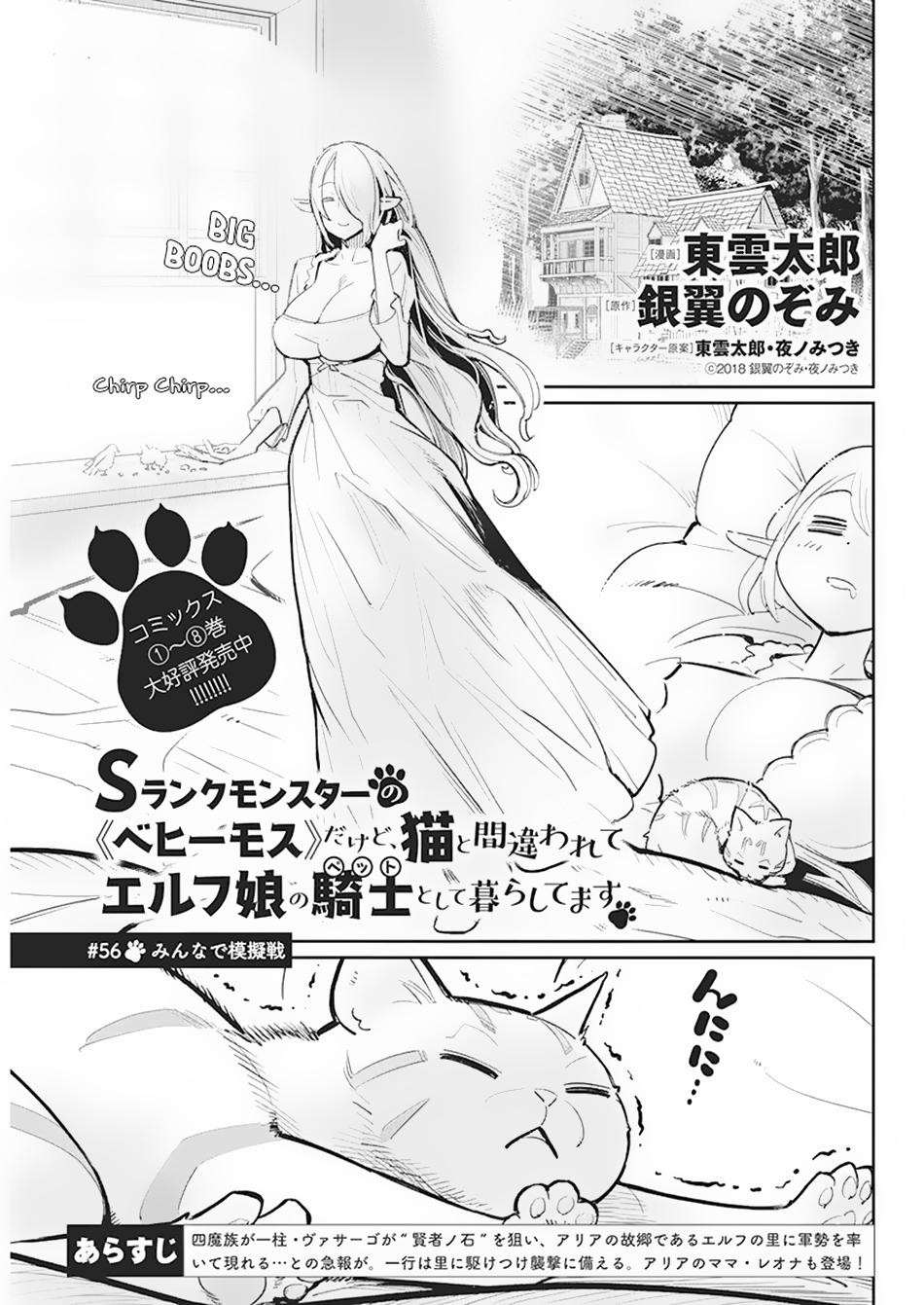 S-Rank Monster no Behemoth Dakedo Chap 56 - Next Chap 57
