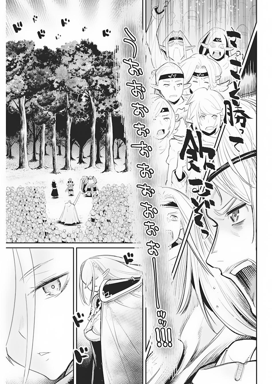 S-Rank Monster no Behemoth Dakedo Chap 56 - Next Chap 57