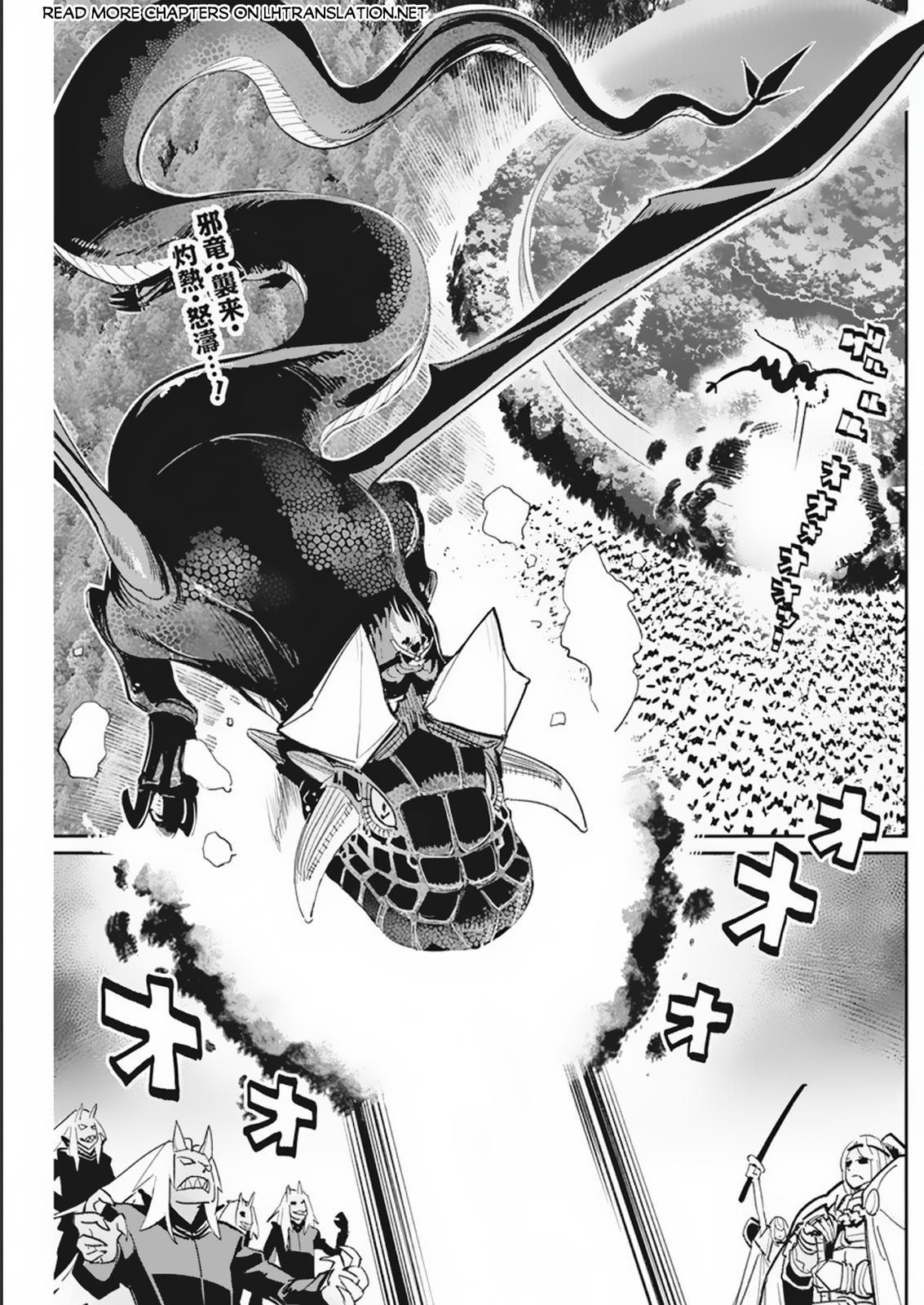 S-Rank Monster no Behemoth Dakedo Chap 58 - Next Chap 59