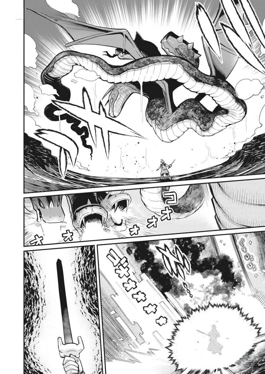 S-Rank Monster no Behemoth Dakedo Chap 67 - Next Chap 68