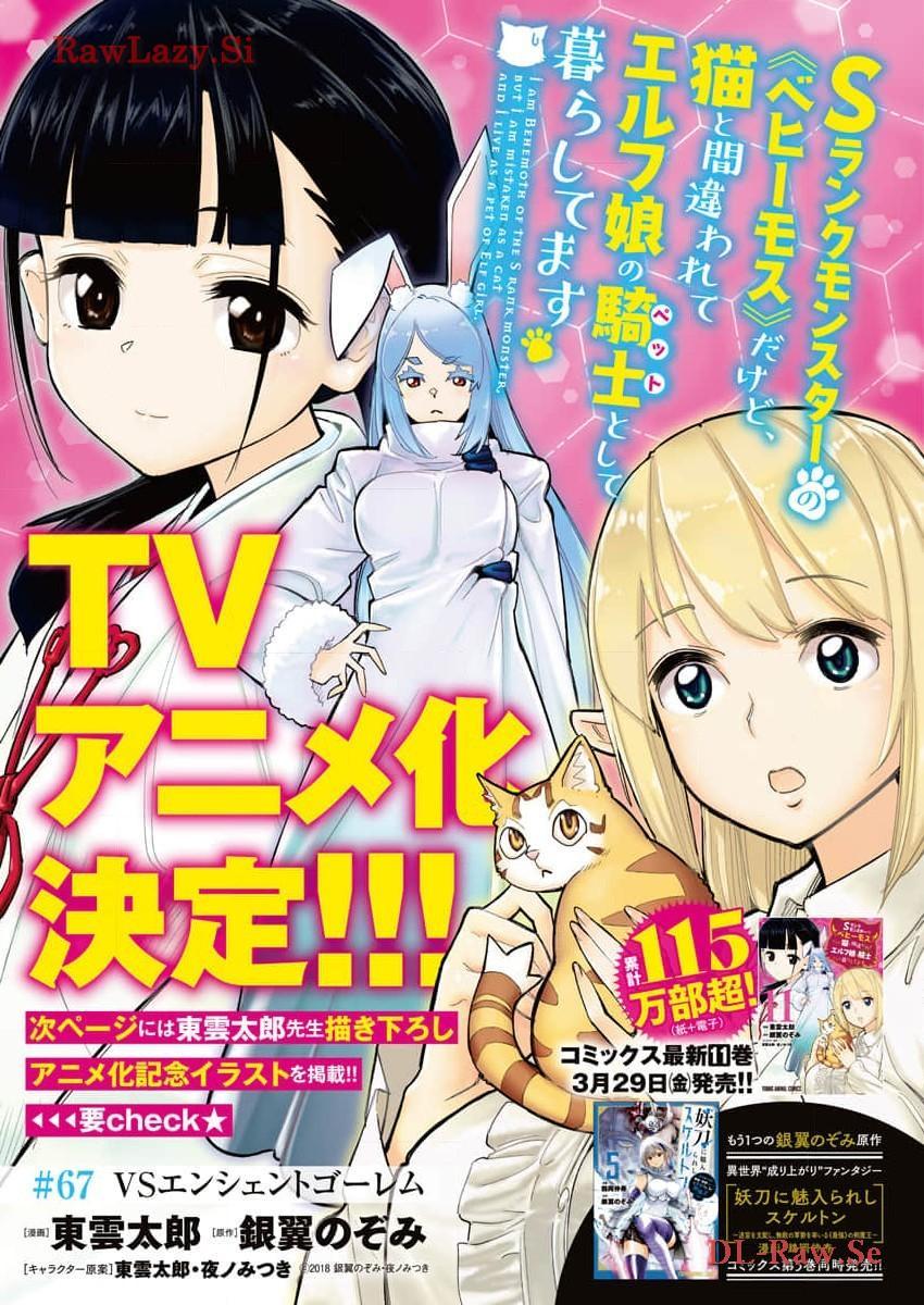 S-Rank Monster no Behemoth Dakedo Chap 67 - Next Chap 68