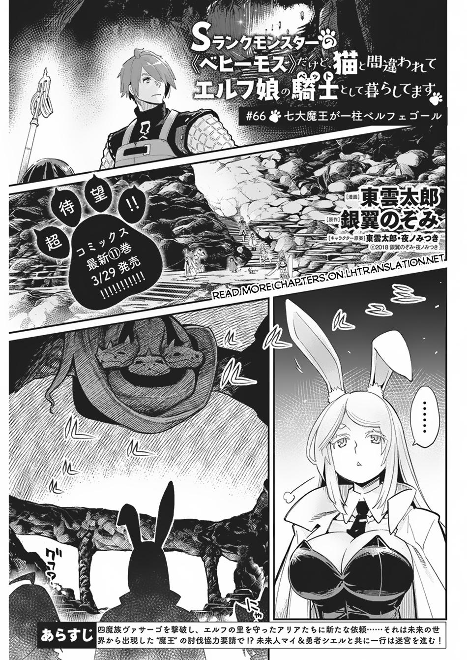 S-Rank Monster no Behemoth Dakedo Chap 66 - Next Chap 67