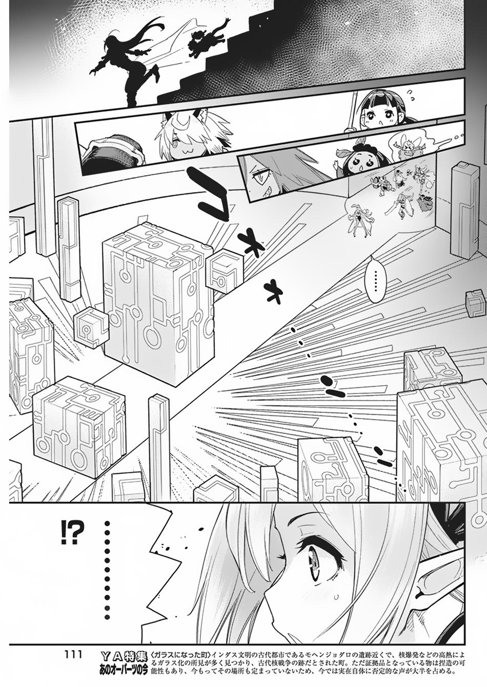 S-Rank Monster no Behemoth Dakedo Chap 66 - Next Chap 67