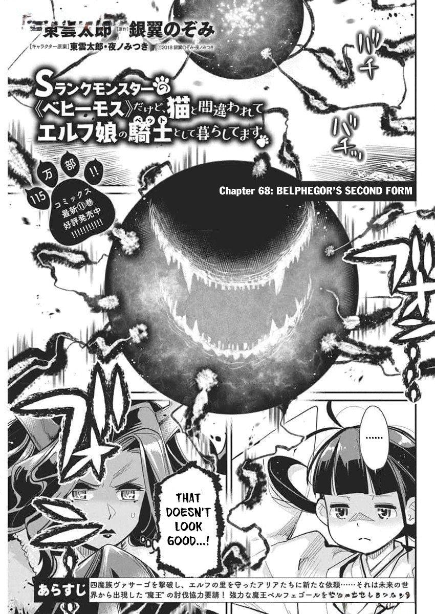S-Rank Monster no Behemoth Dakedo Chap 68 - Next Chap 69