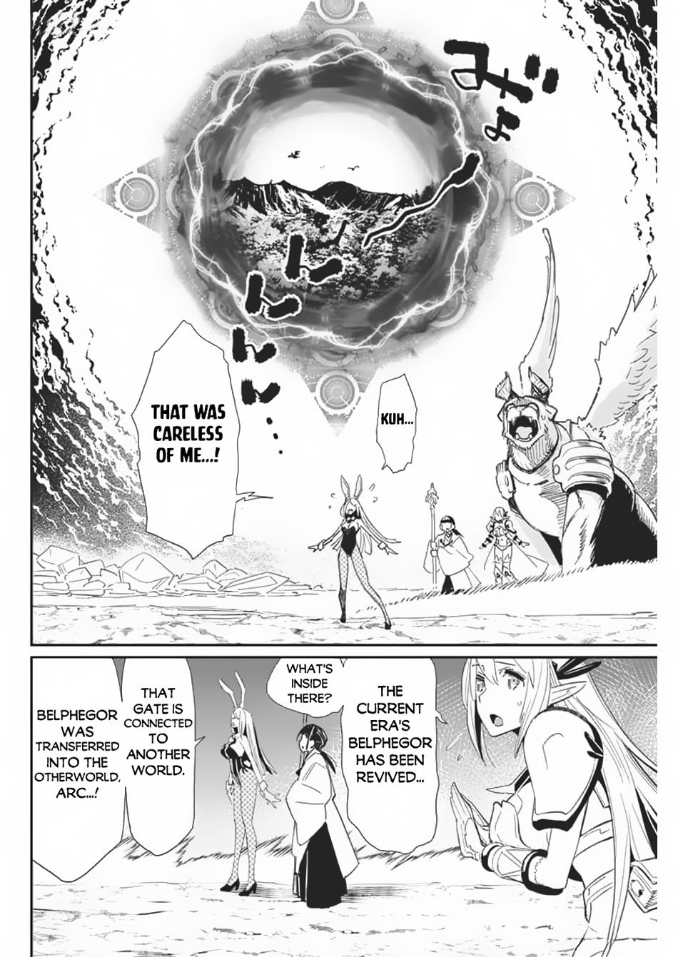 S-Rank Monster no Behemoth Dakedo Chap 69 - Next Chap 70