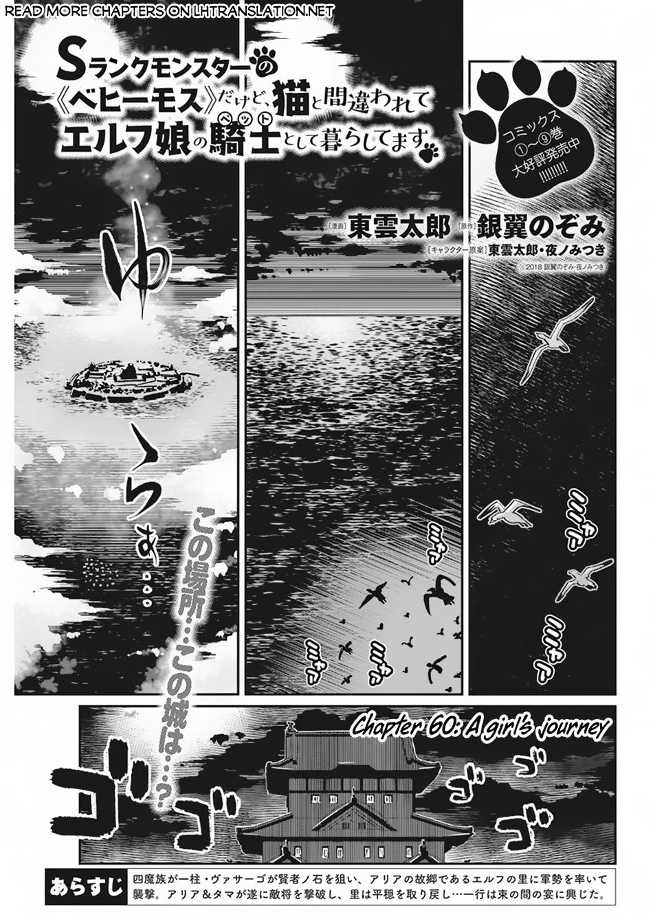 S-Rank Monster no Behemoth Dakedo Chap 60 - Next Chap 61