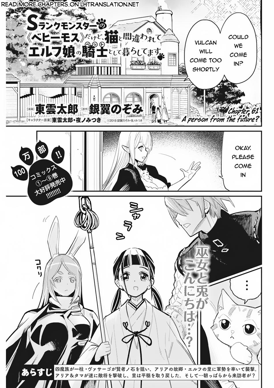 S-Rank Monster no Behemoth Dakedo Chap 61 - Next Chap 62