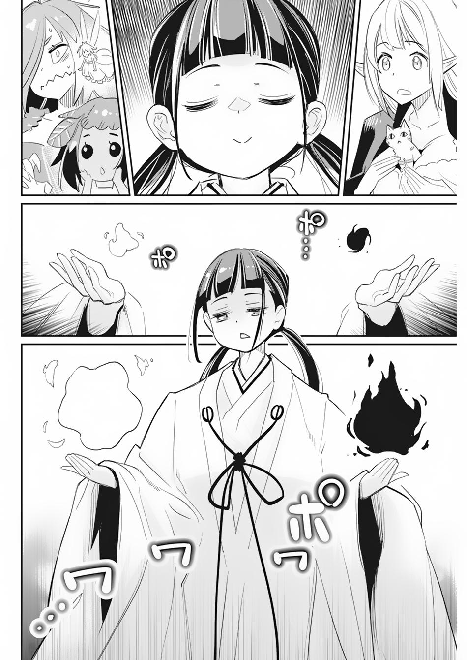 S-Rank Monster no Behemoth Dakedo Chap 61 - Next Chap 62