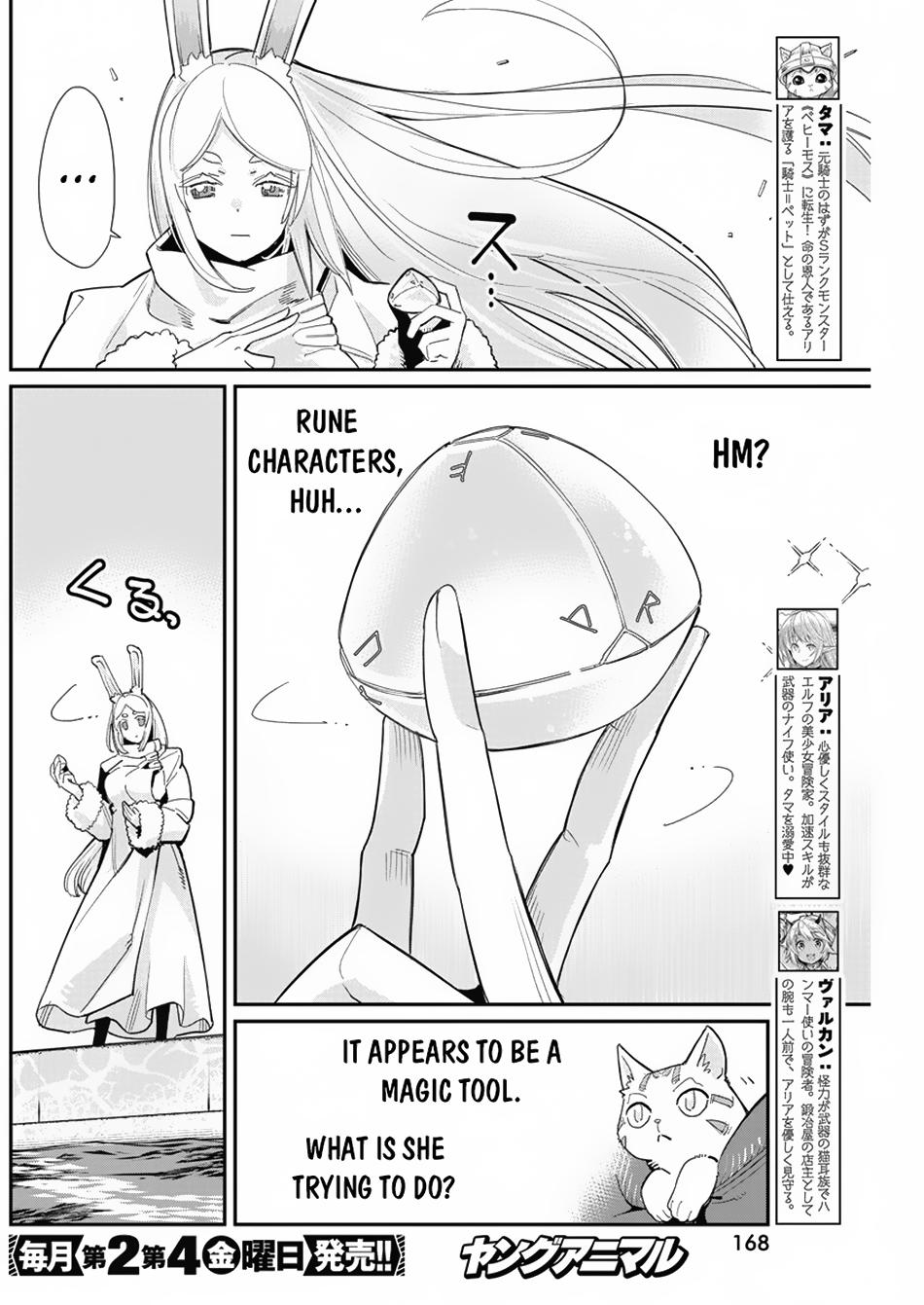 S-Rank Monster no Behemoth Dakedo Chap 62 - Next Chap 63