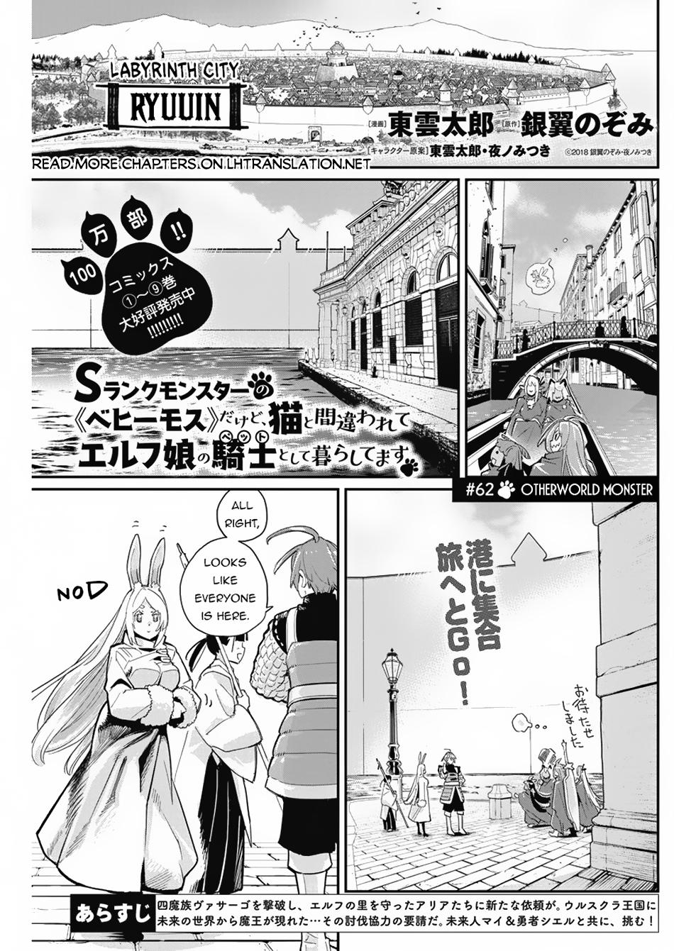 S-Rank Monster no Behemoth Dakedo Chap 62 - Next Chap 63