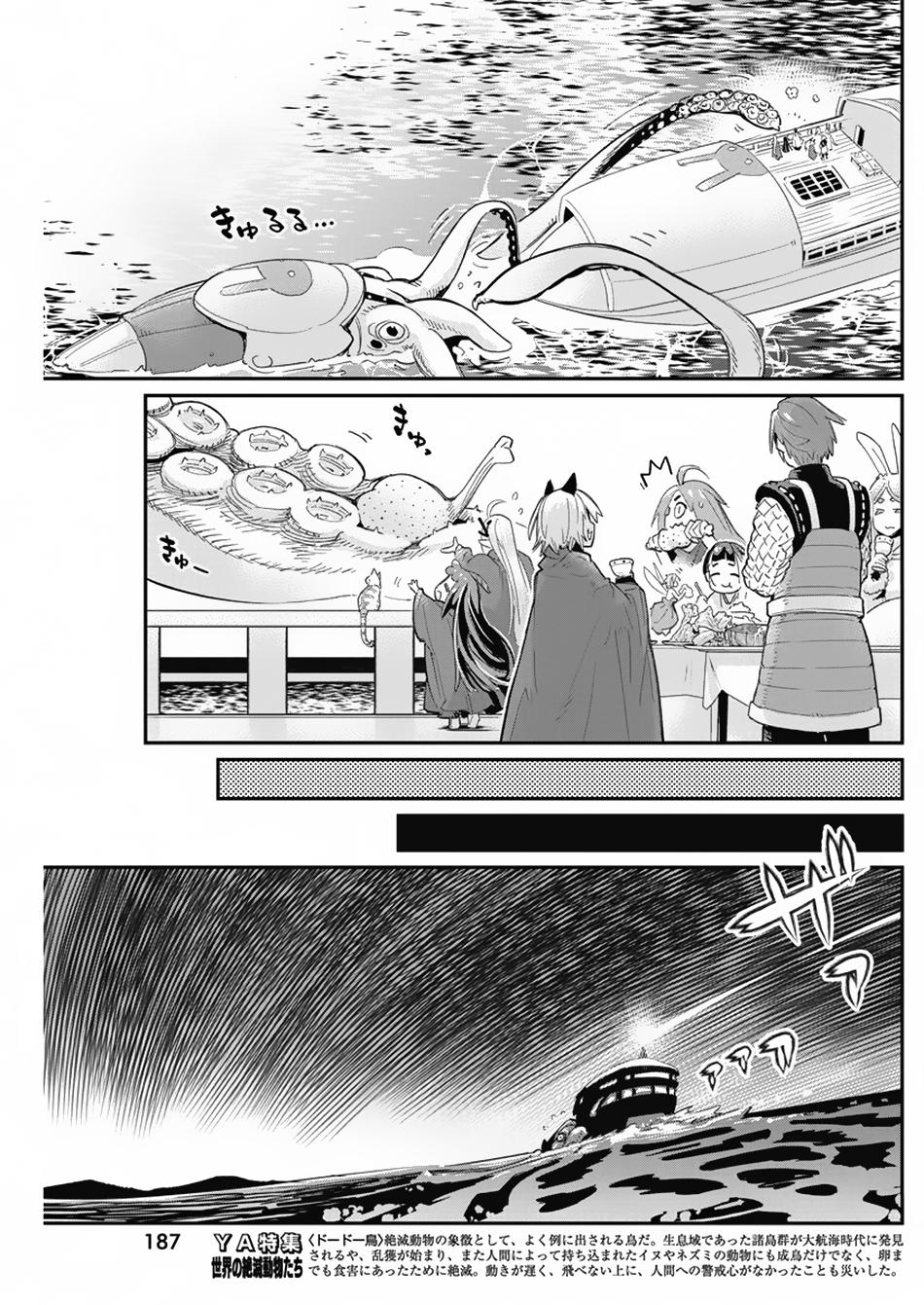 S-Rank Monster no Behemoth Dakedo Chap 62 - Next Chap 63