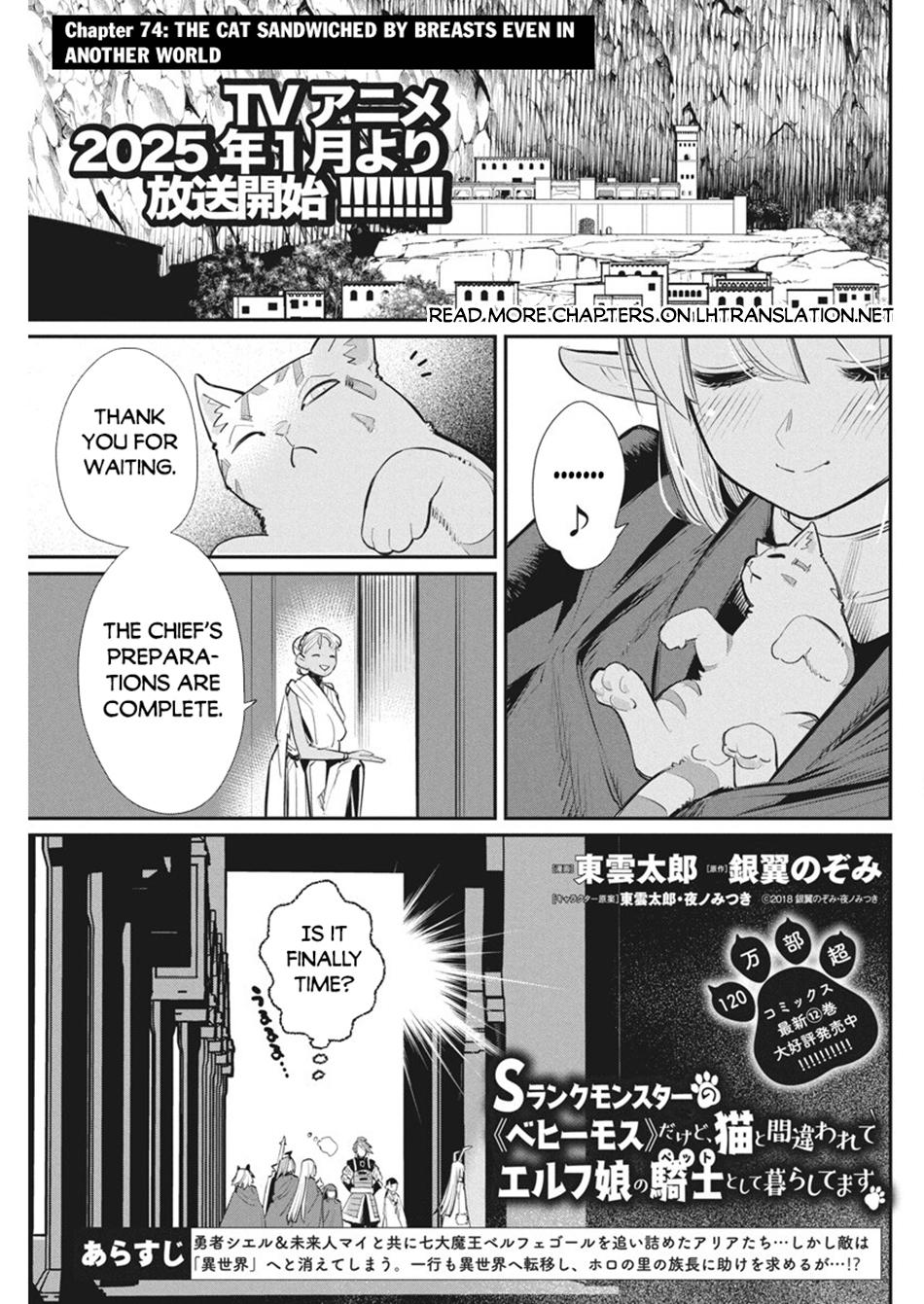 S-Rank Monster no Behemoth Dakedo Chap 74 - Next Chap 75