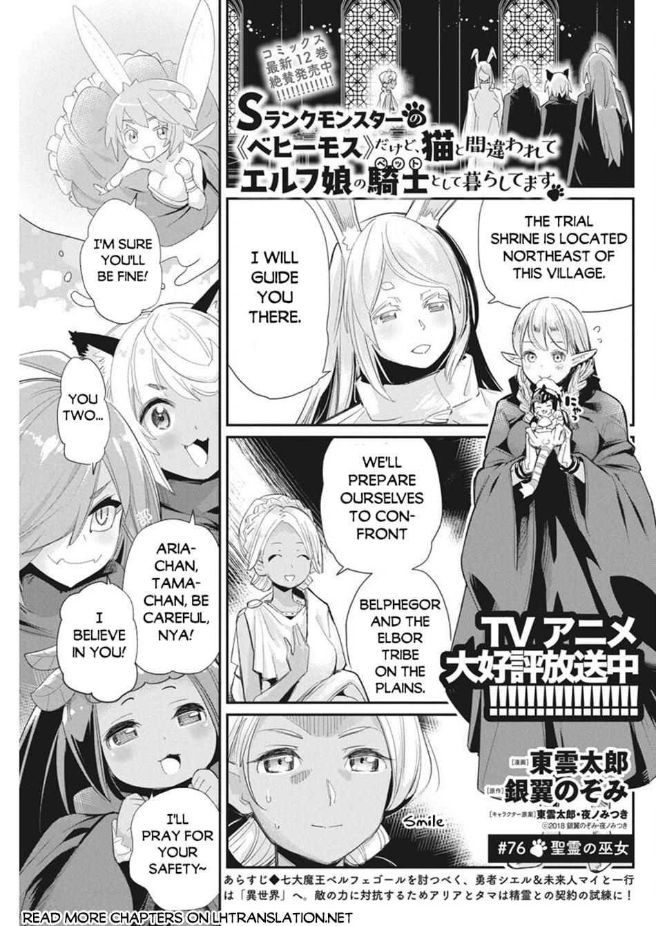 S-Rank Monster no Behemoth Dakedo Chap 76 - Next Chap 77